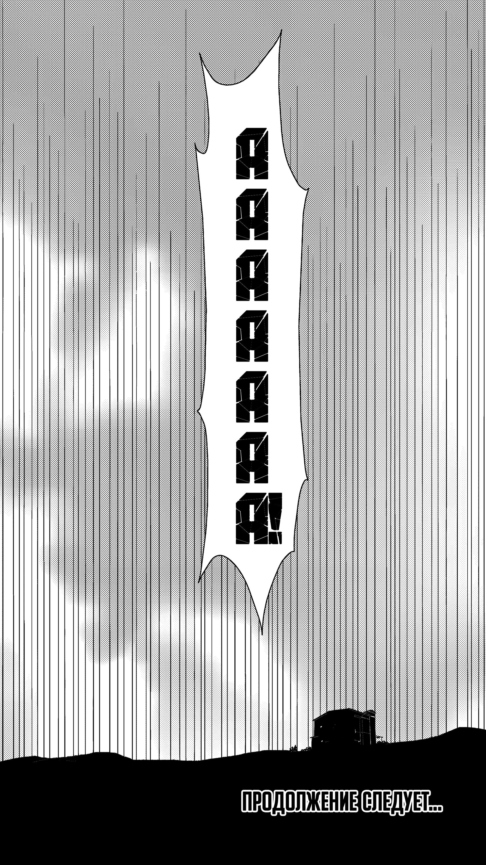 Манга Баскетболистка - Глава 245 Страница 17