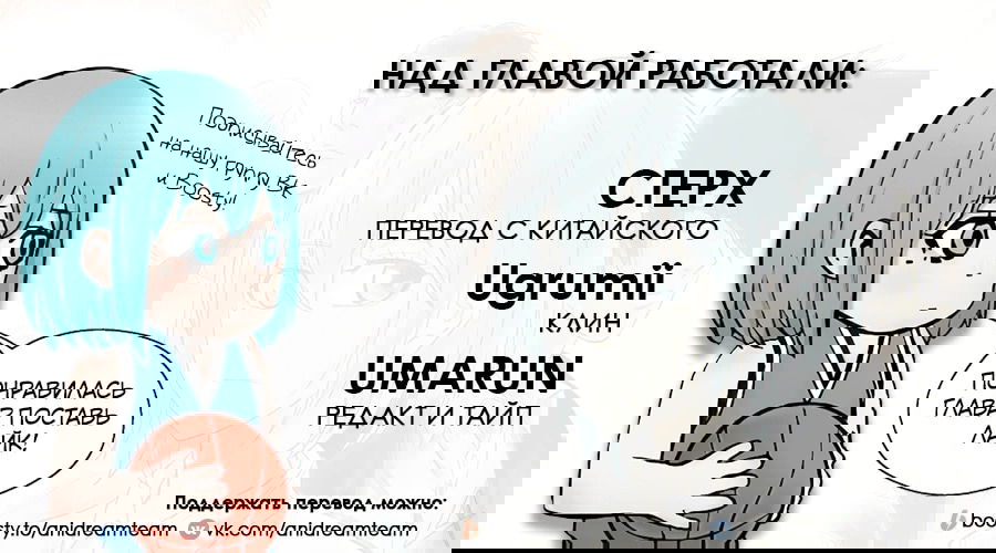 Манга Баскетболистка - Глава 245 Страница 19