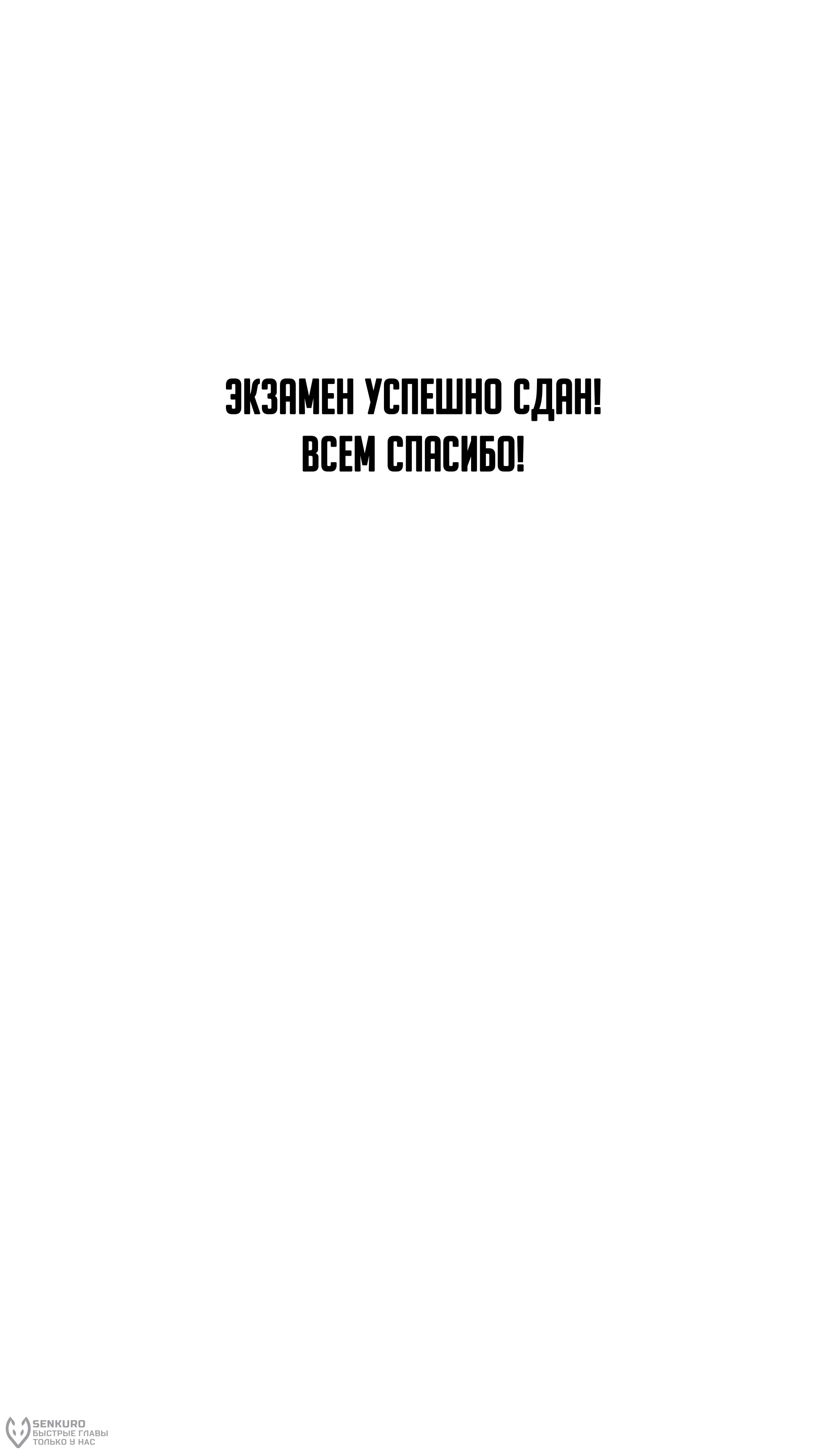 Манга Баскетболистка - Глава 245 Страница 18