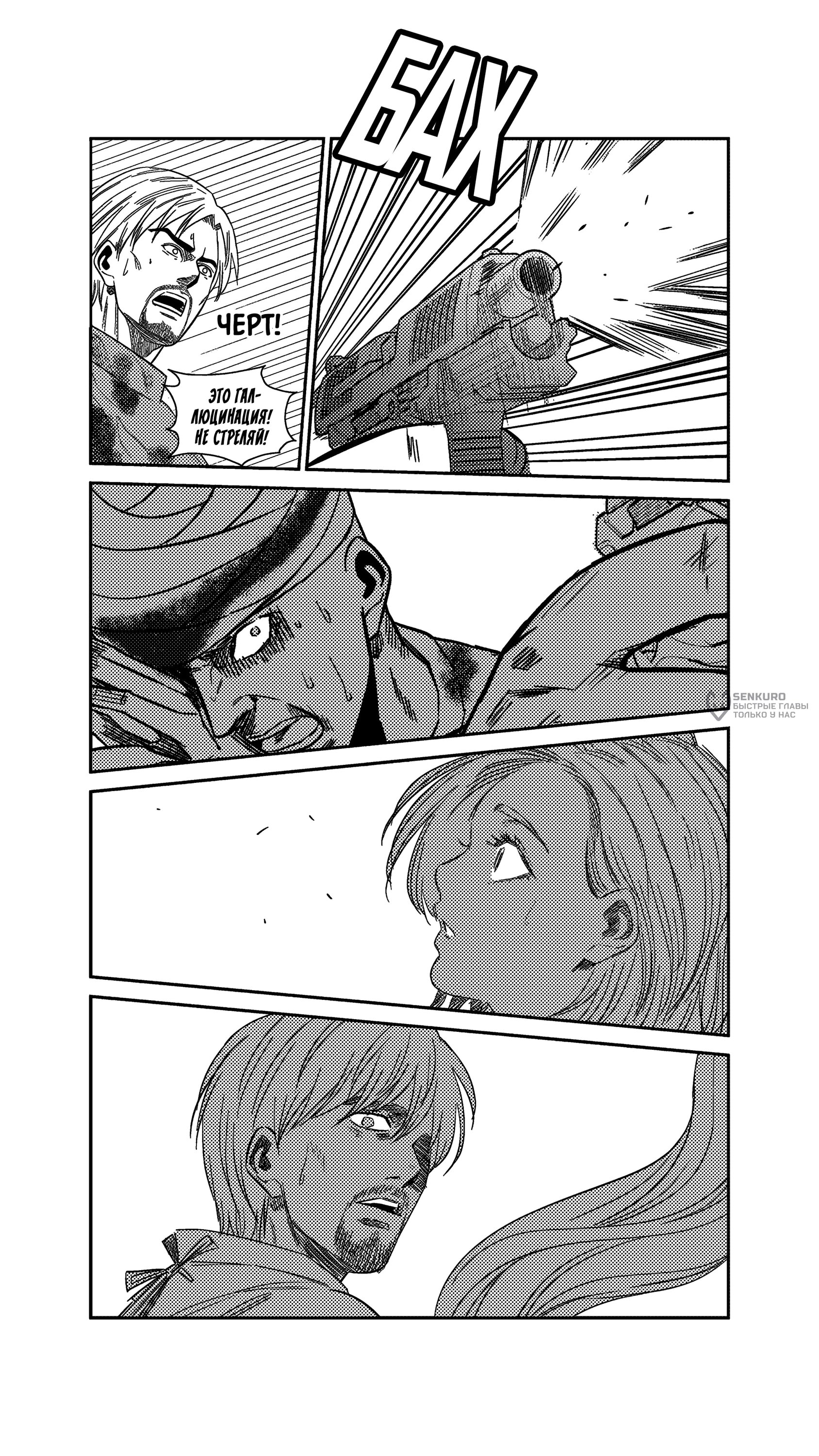 Манга Баскетболистка - Глава 245 Страница 14