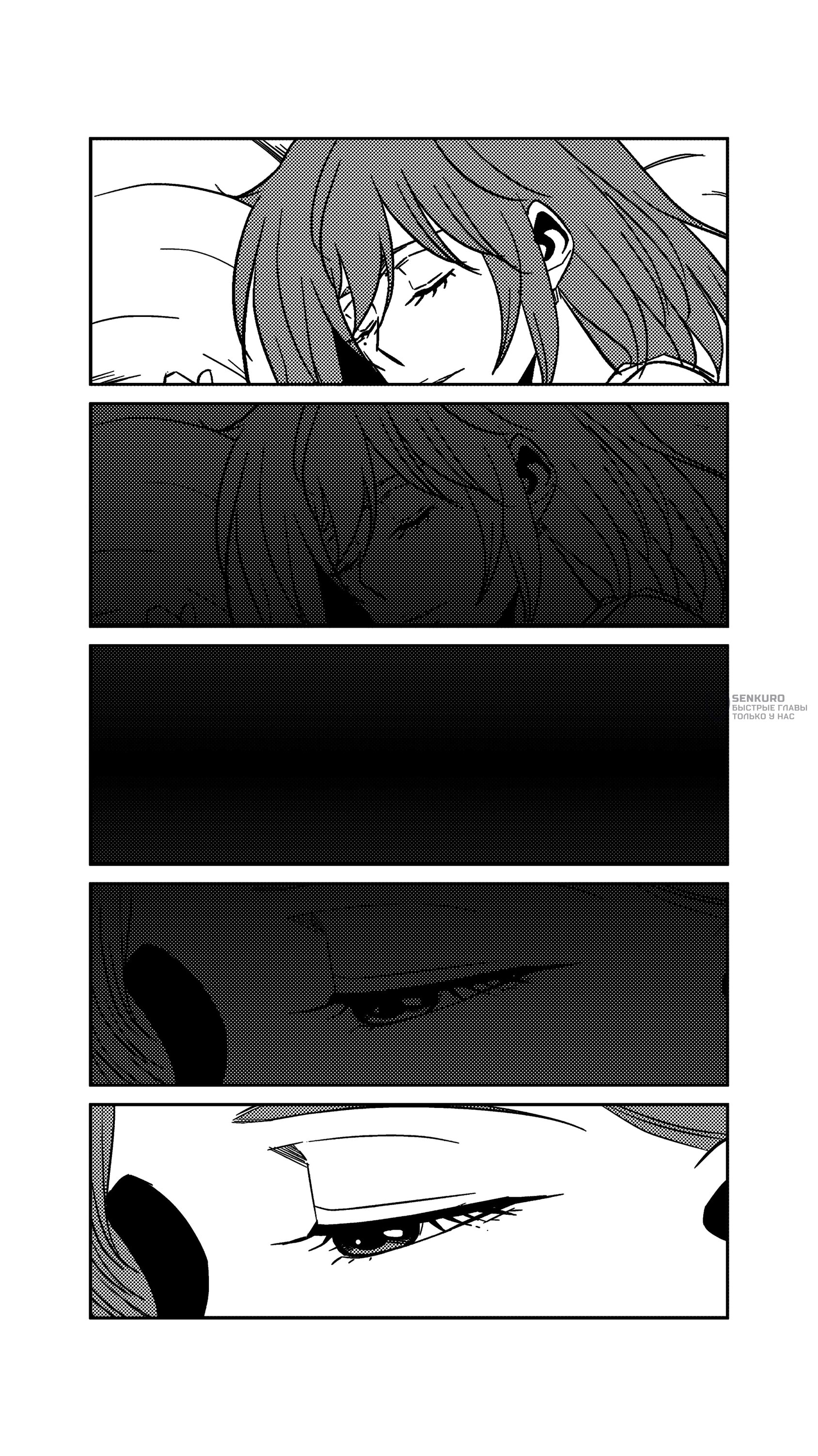 Манга Баскетболистка - Глава 245 Страница 5