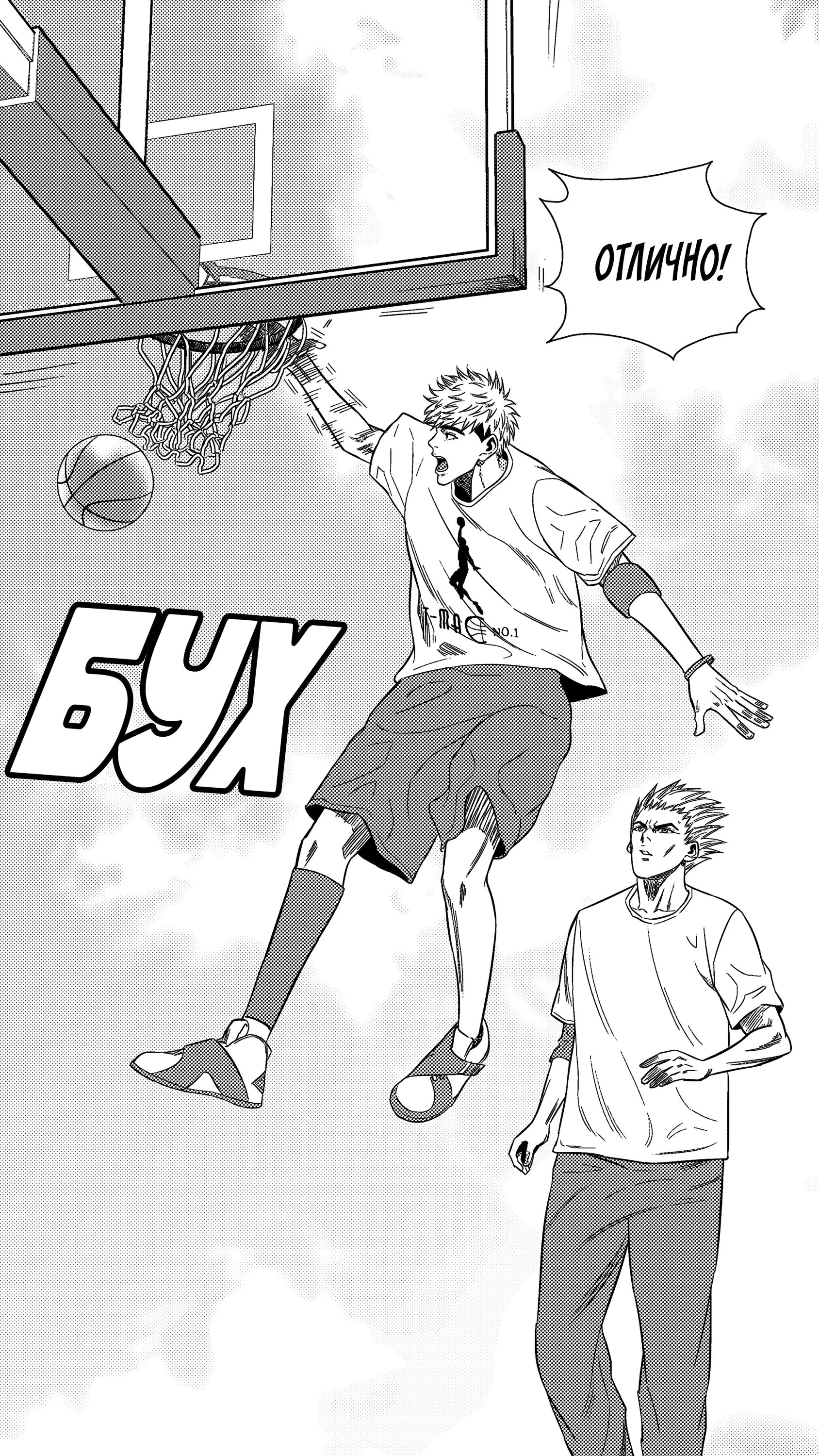 Манга Баскетболистка - Глава 248 Страница 4