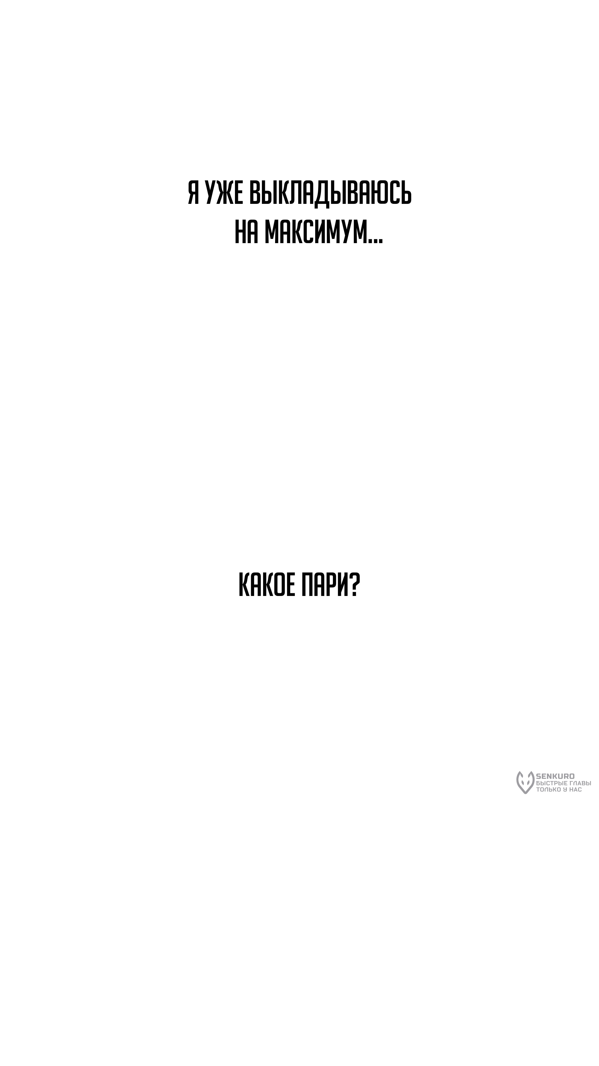 Манга Баскетболистка - Глава 248 Страница 16