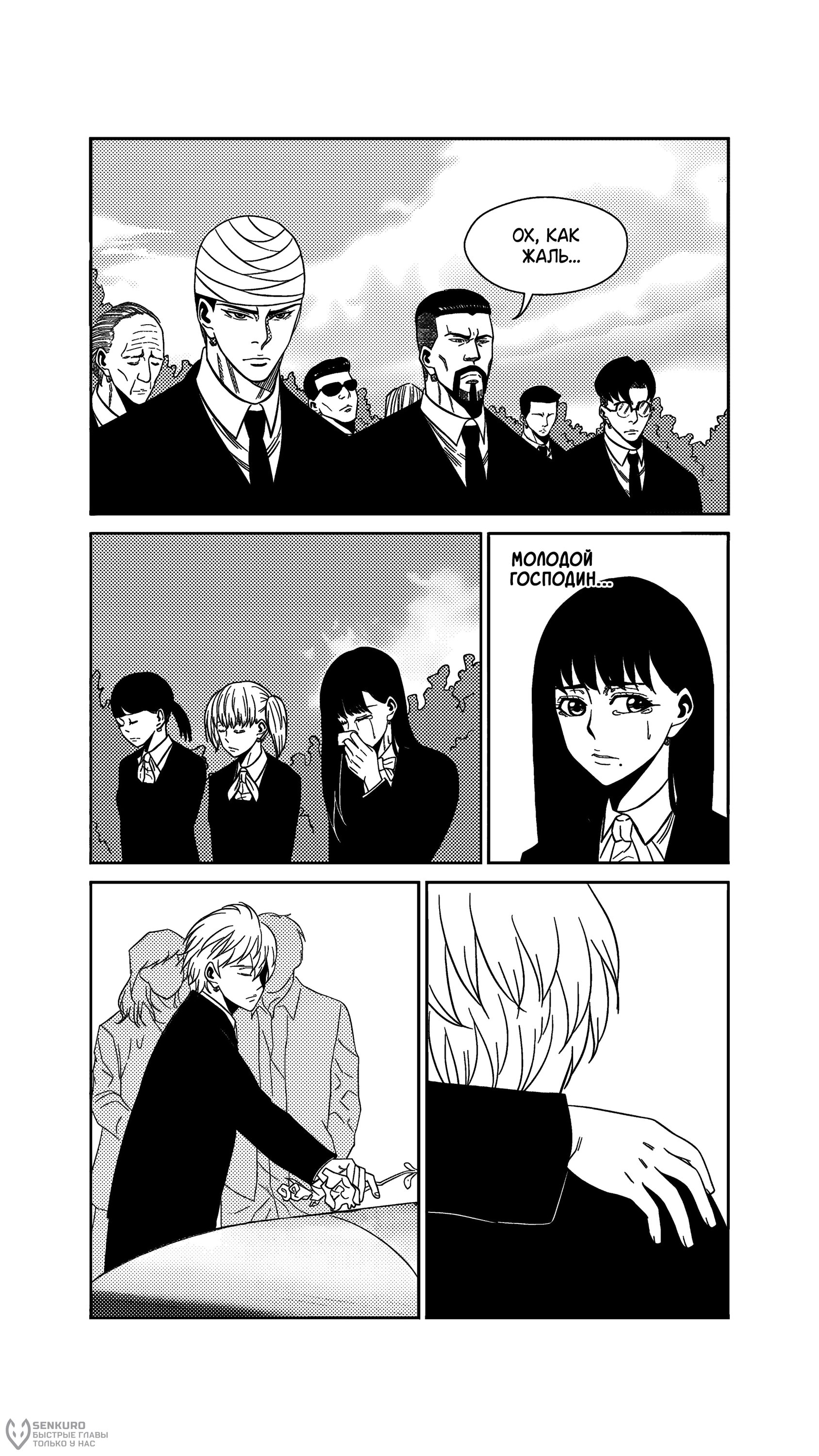 Манга Баскетболистка - Глава 247 Страница 9