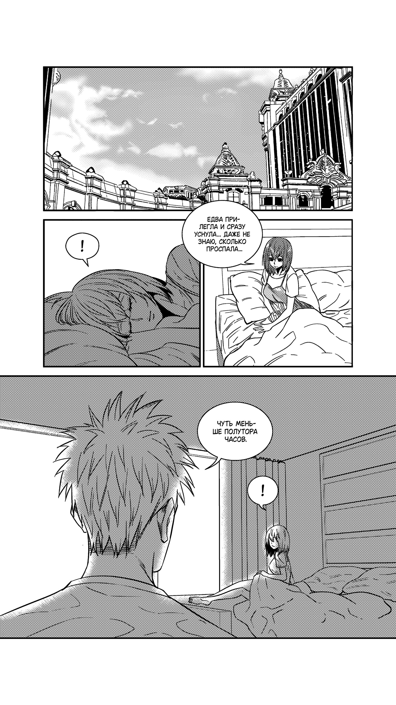 Манга Баскетболистка - Глава 247 Страница 2