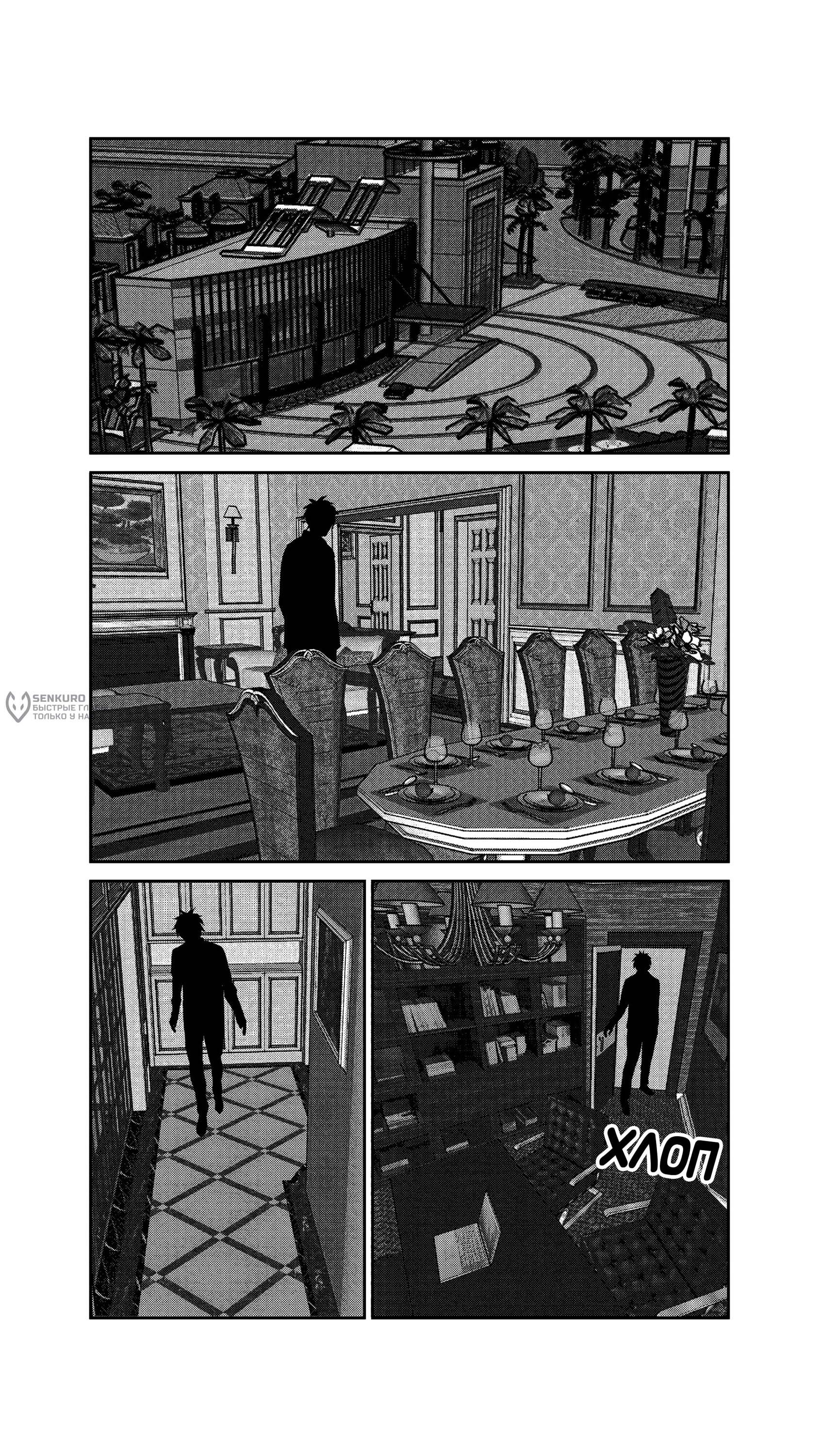 Манга Баскетболистка - Глава 247 Страница 5