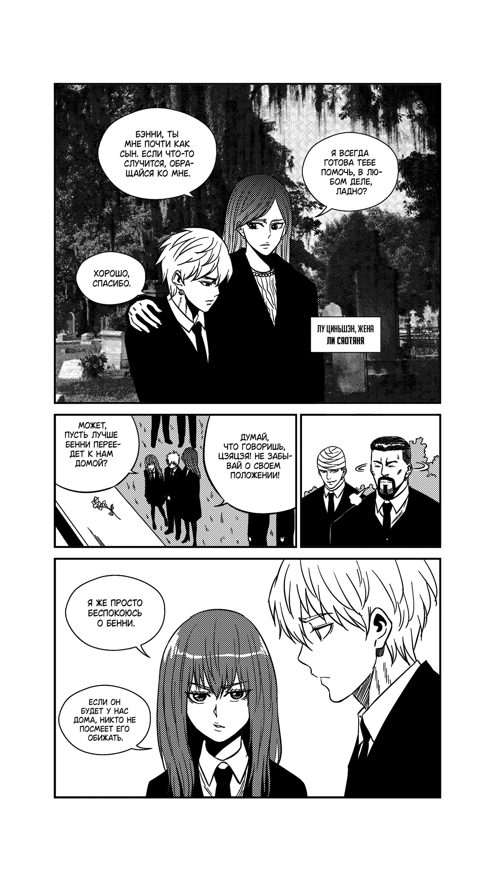 Манга Баскетболистка - Глава 247 Страница 10