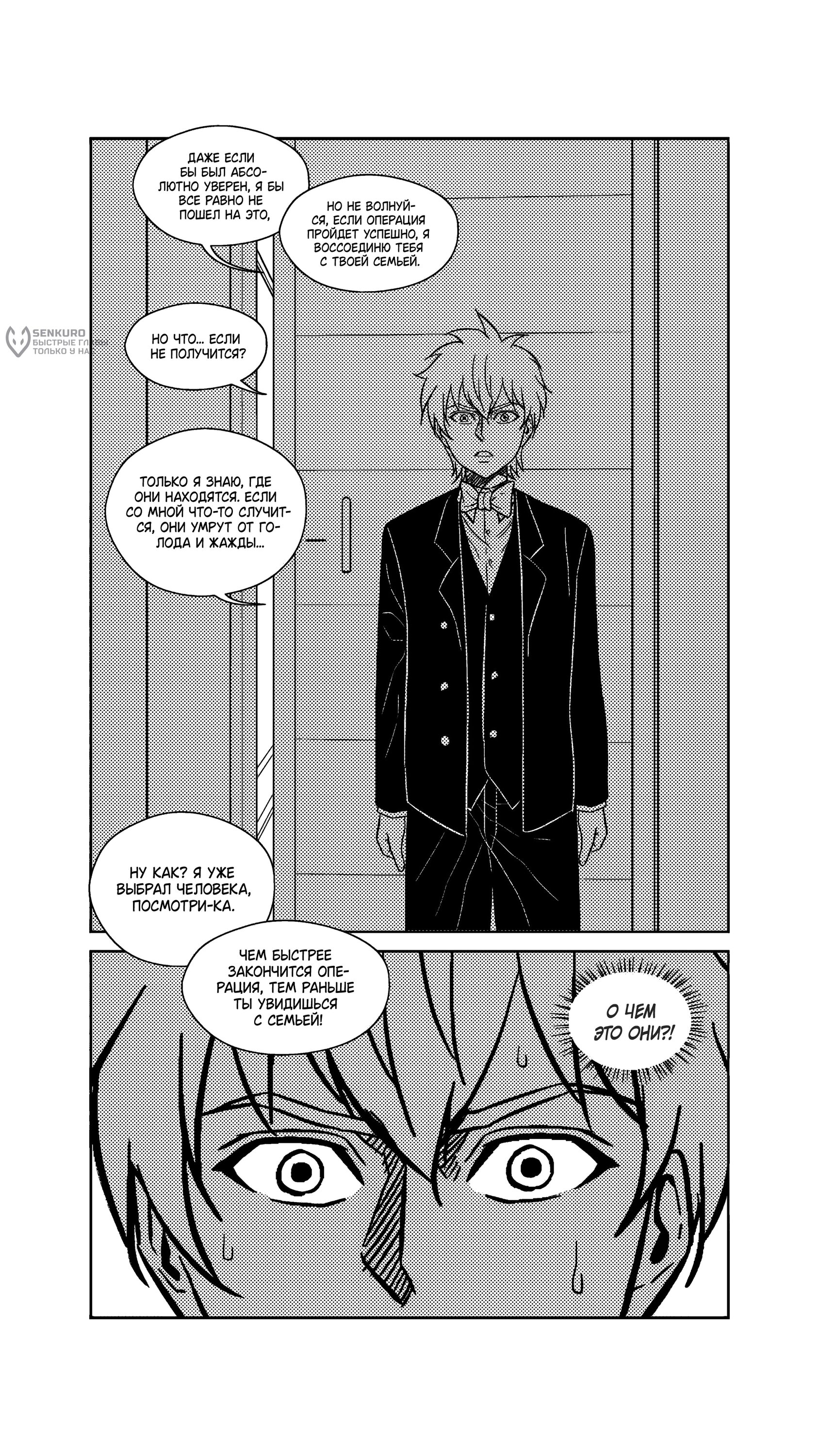 Манга Баскетболистка - Глава 247 Страница 12