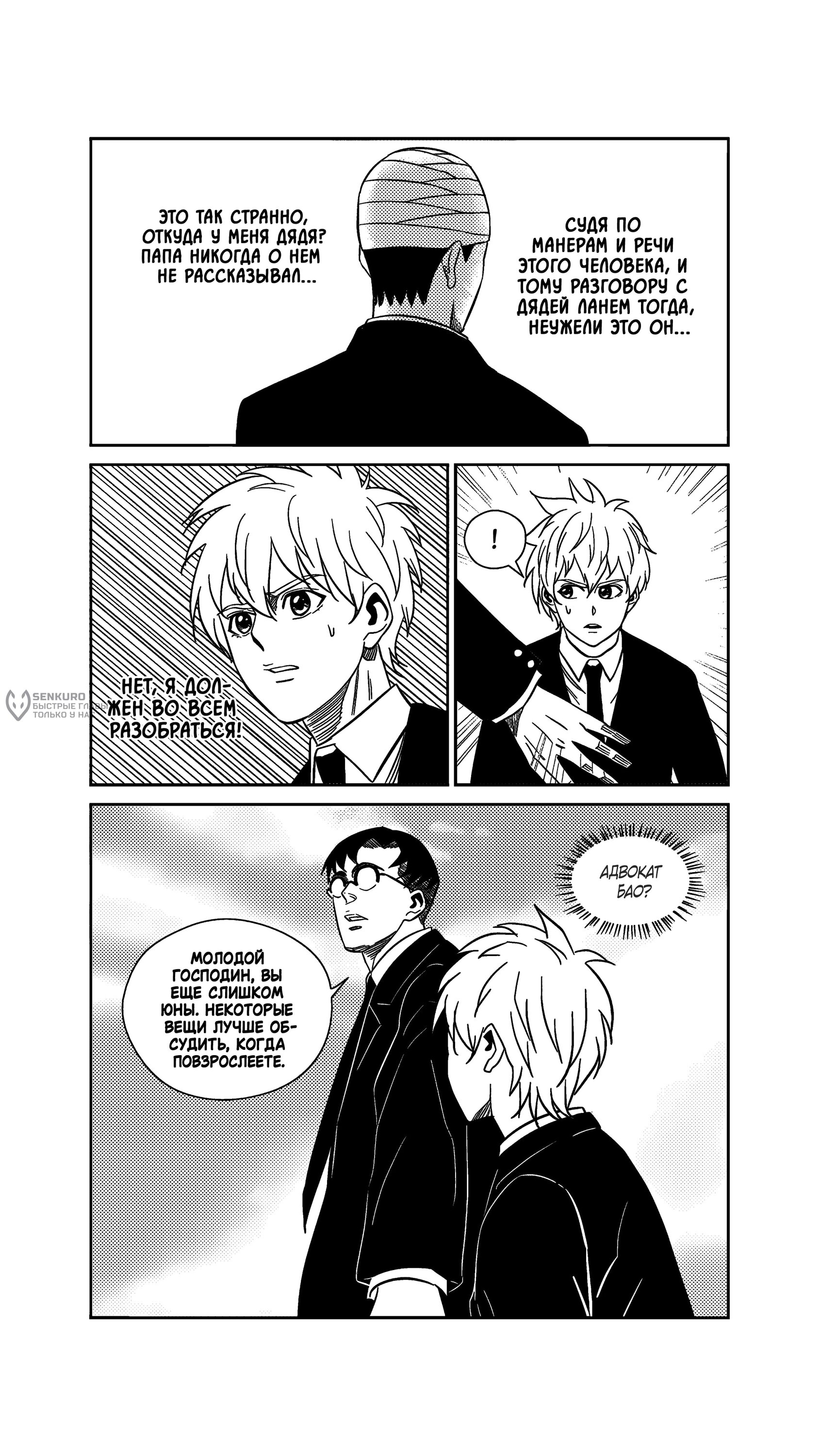 Манга Баскетболистка - Глава 247 Страница 14