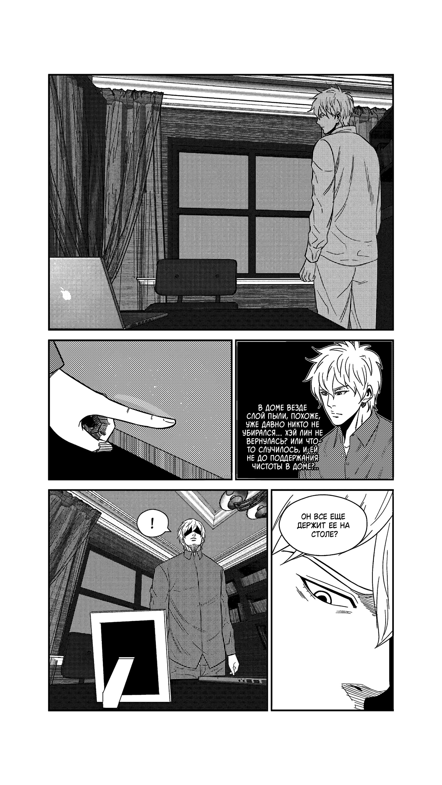 Манга Баскетболистка - Глава 247 Страница 6