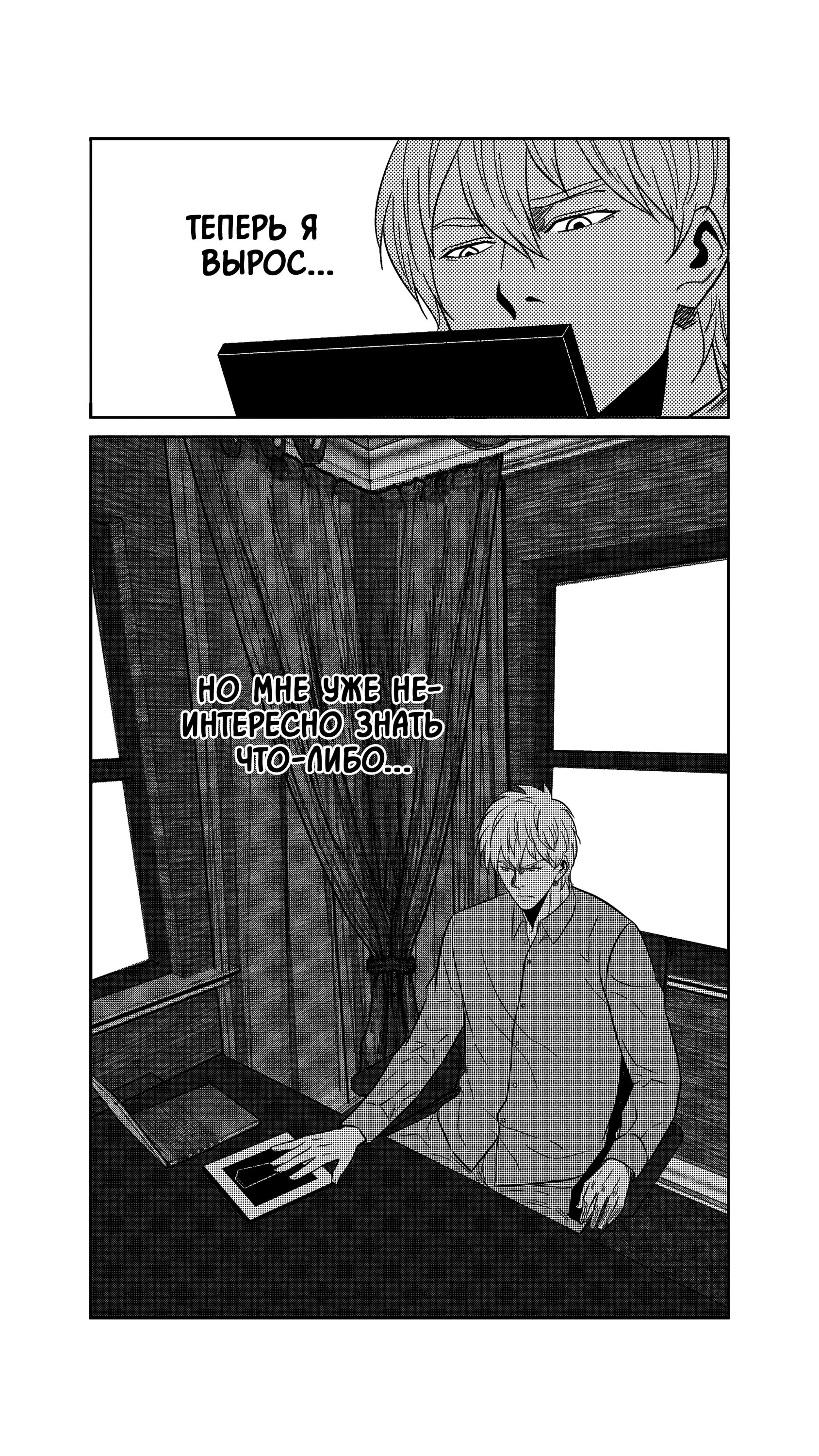 Манга Баскетболистка - Глава 247 Страница 15