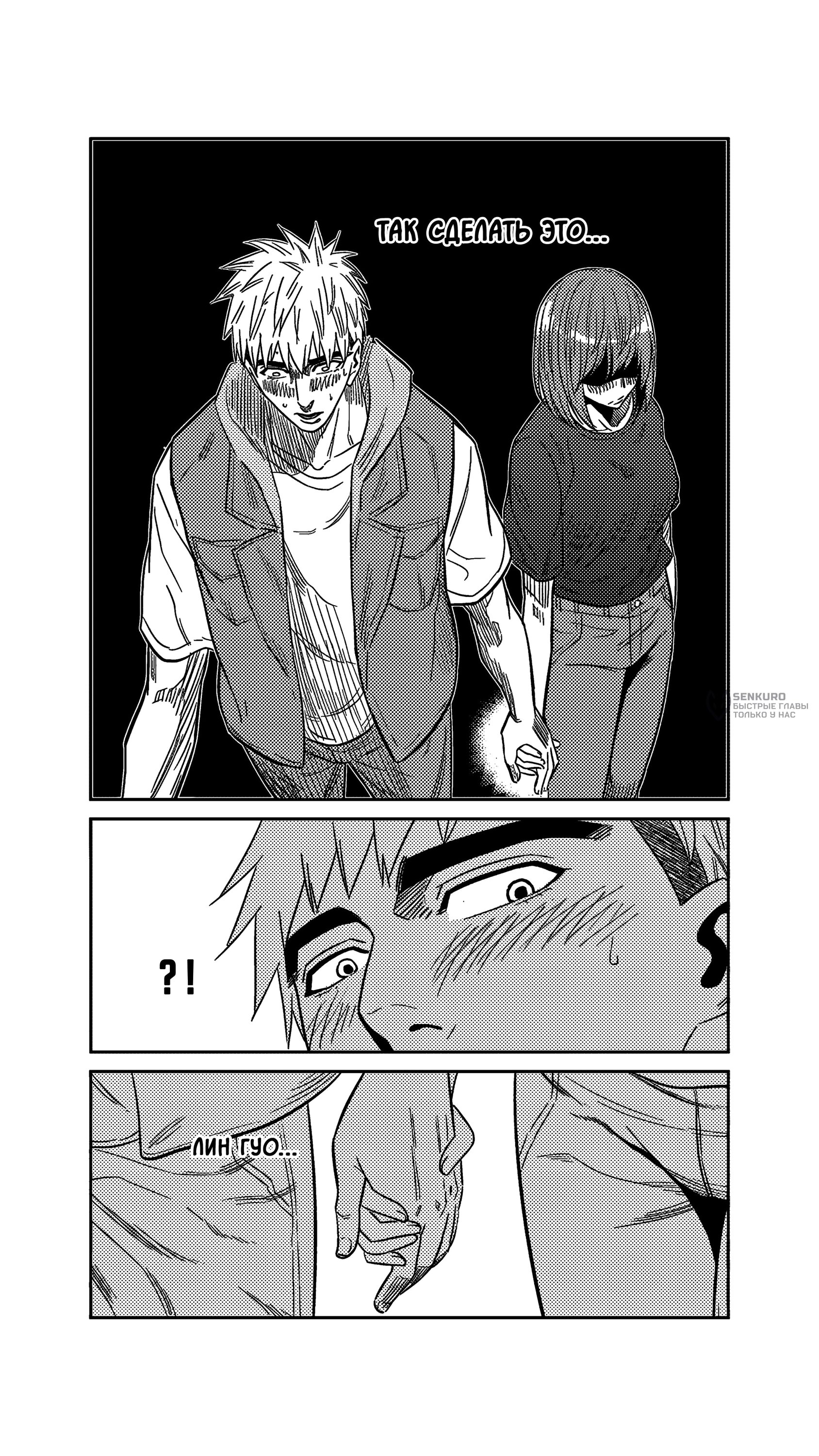 Манга Баскетболистка - Глава 250 Страница 14