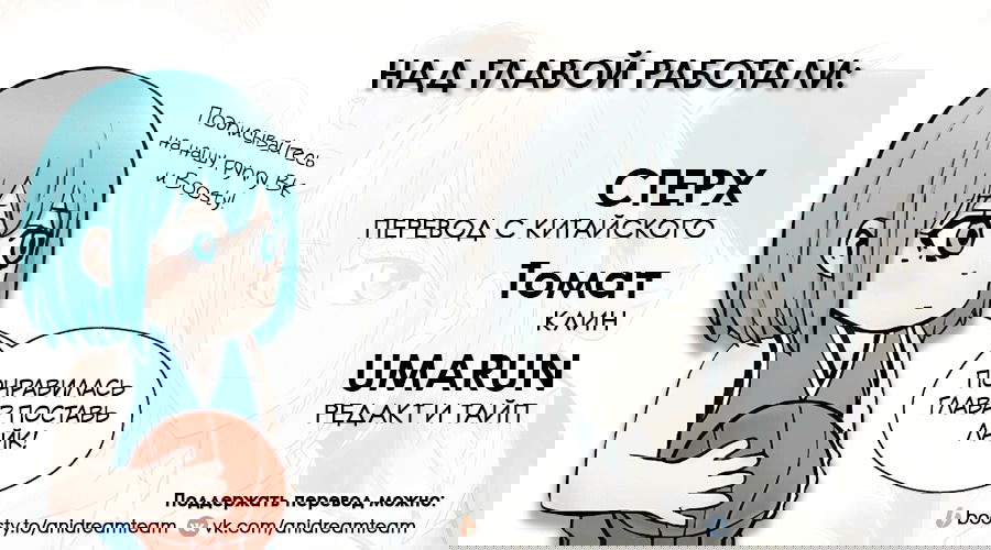 Манга Баскетболистка - Глава 251 Страница 12