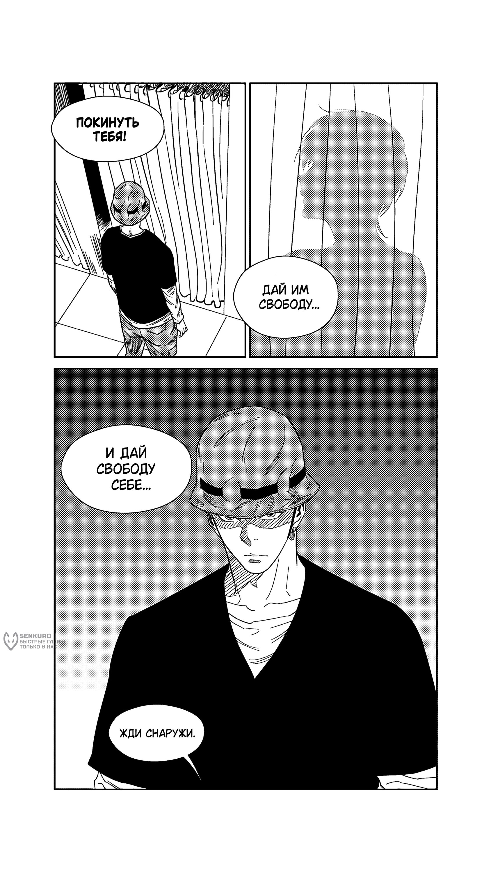 Манга Баскетболистка - Глава 251 Страница 7