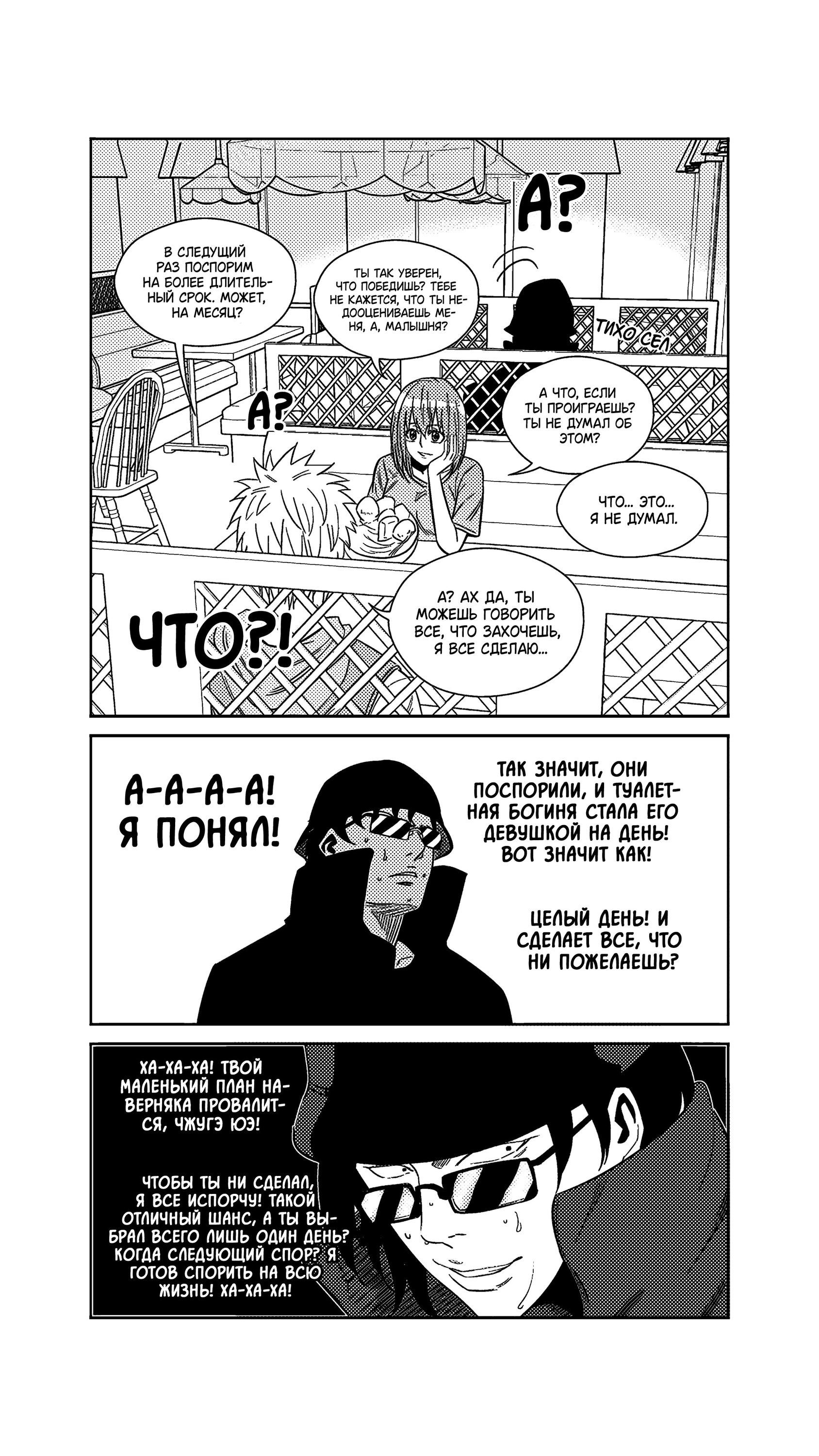 Манга Баскетболистка - Глава 252 Страница 11