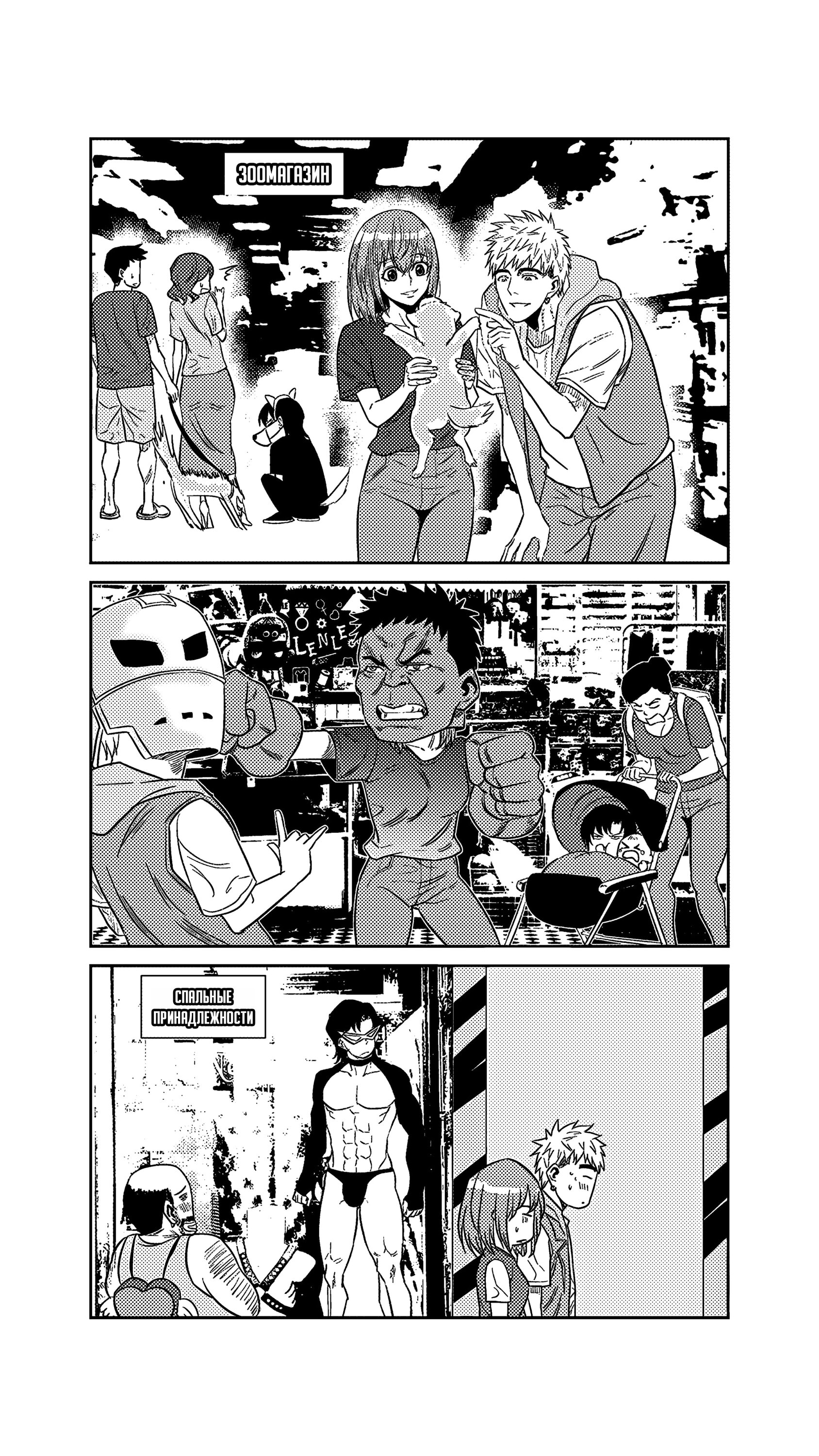 Манга Баскетболистка - Глава 252 Страница 4