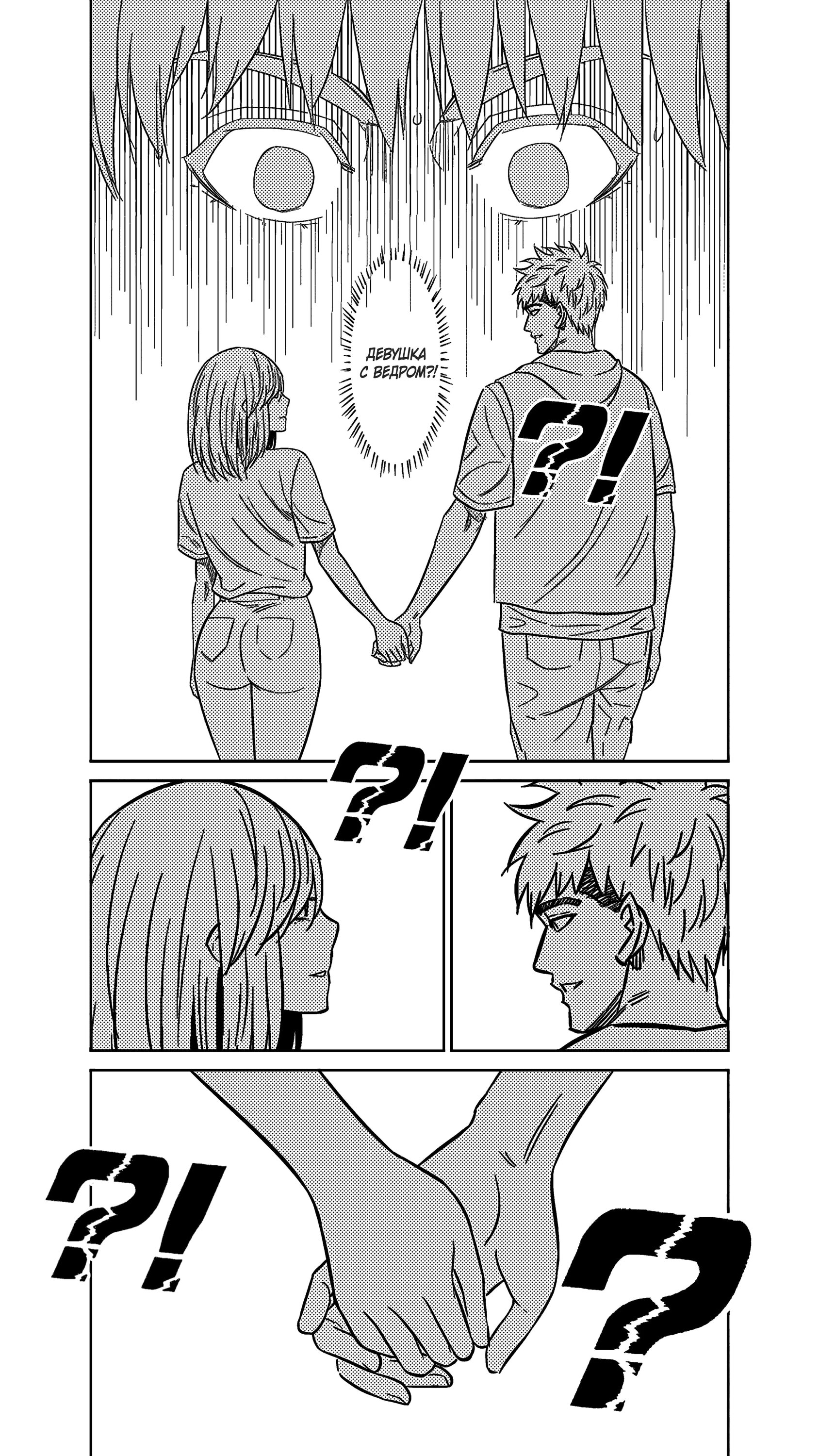 Манга Баскетболистка - Глава 252 Страница 13