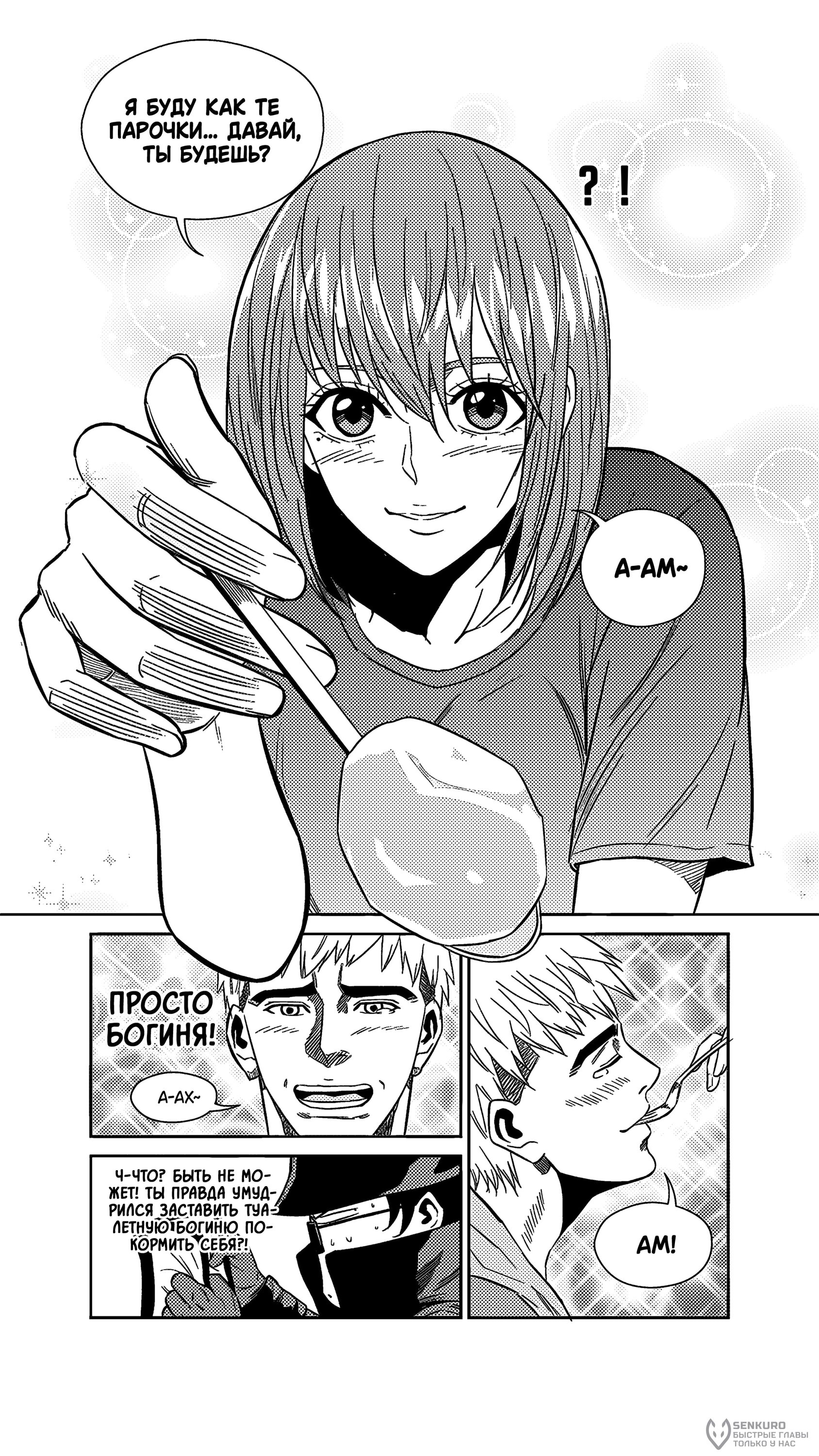 Манга Баскетболистка - Глава 252 Страница 9