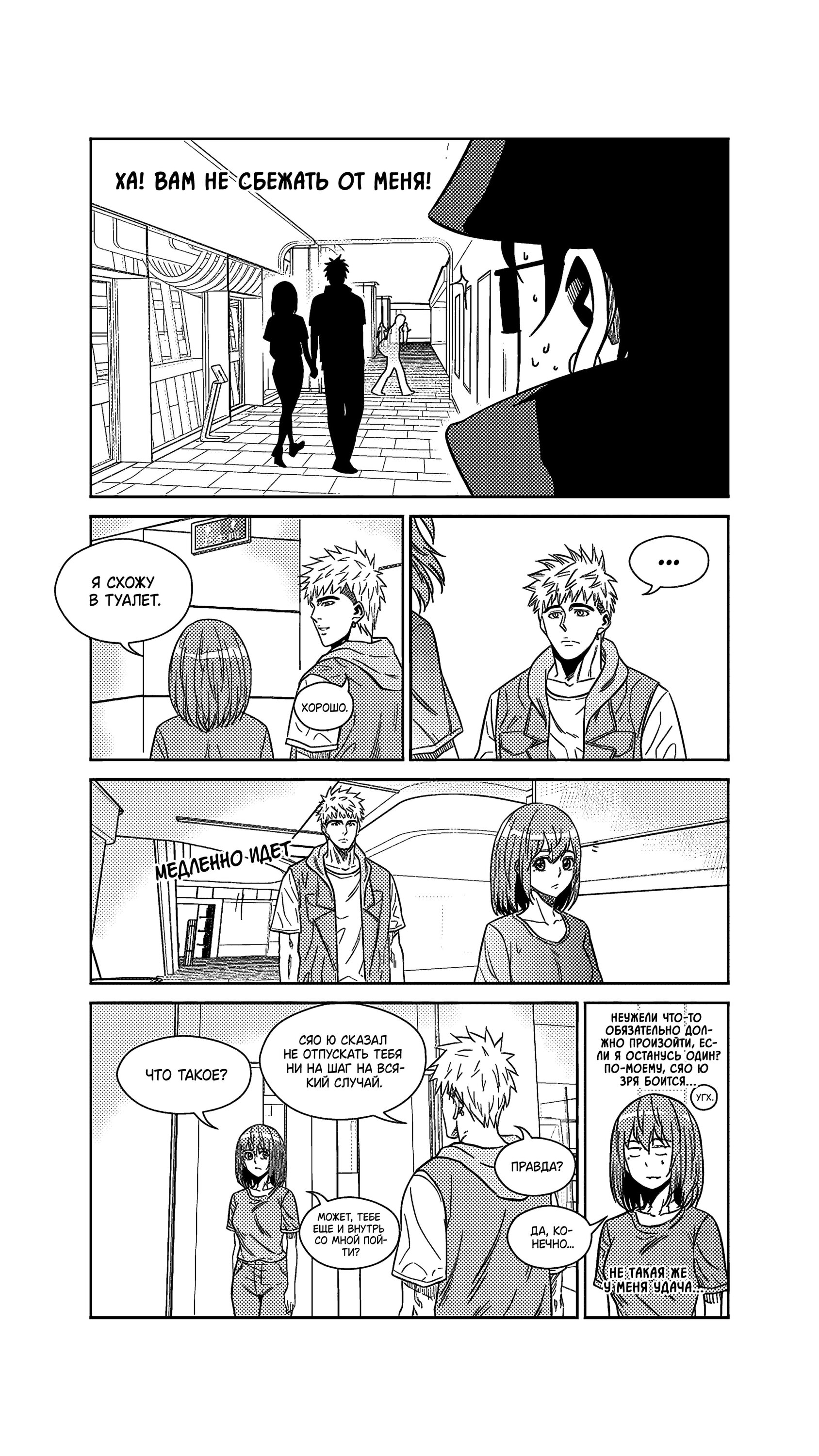 Манга Баскетболистка - Глава 252 Страница 15