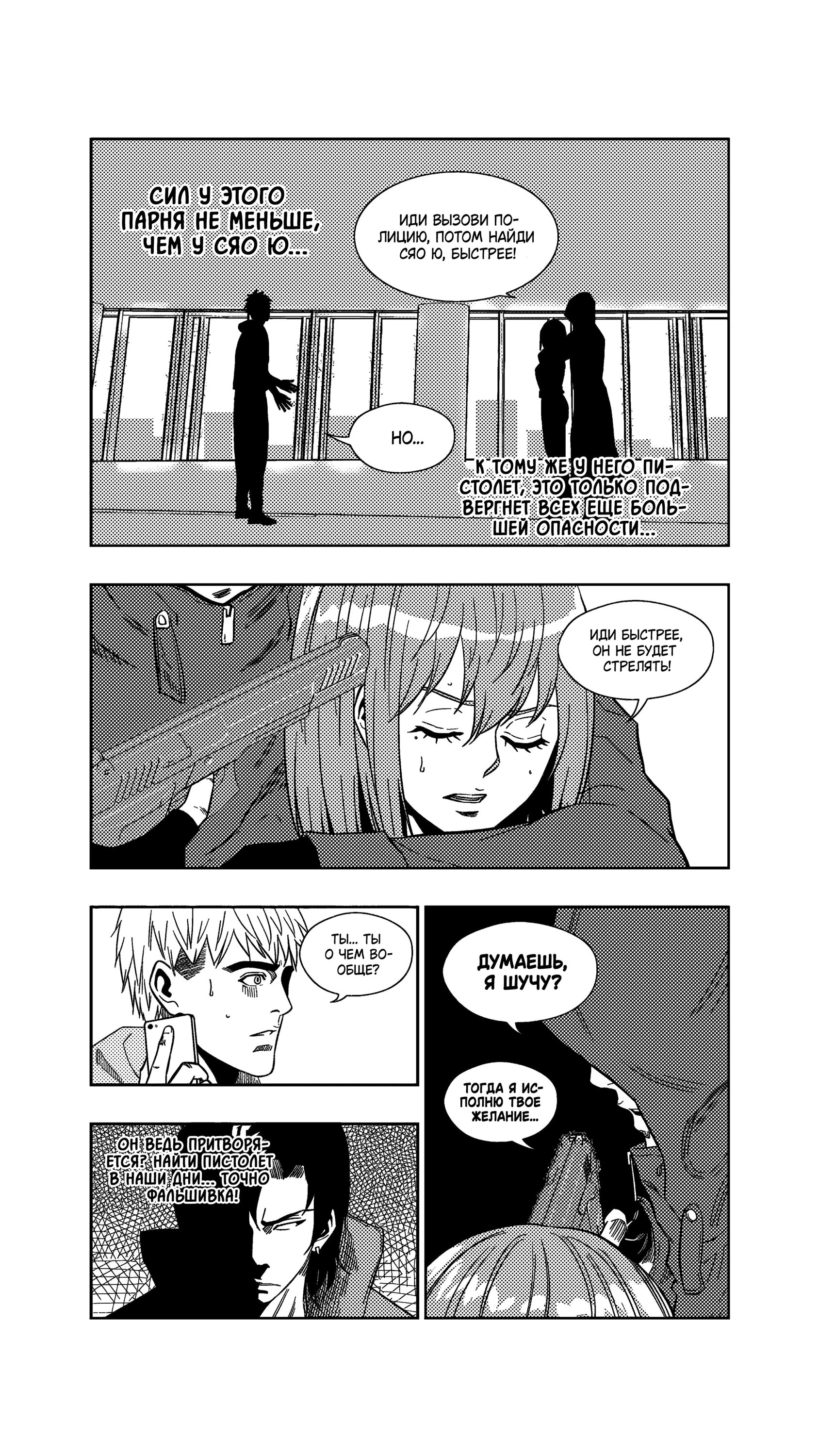 Манга Баскетболистка - Глава 253 Страница 13