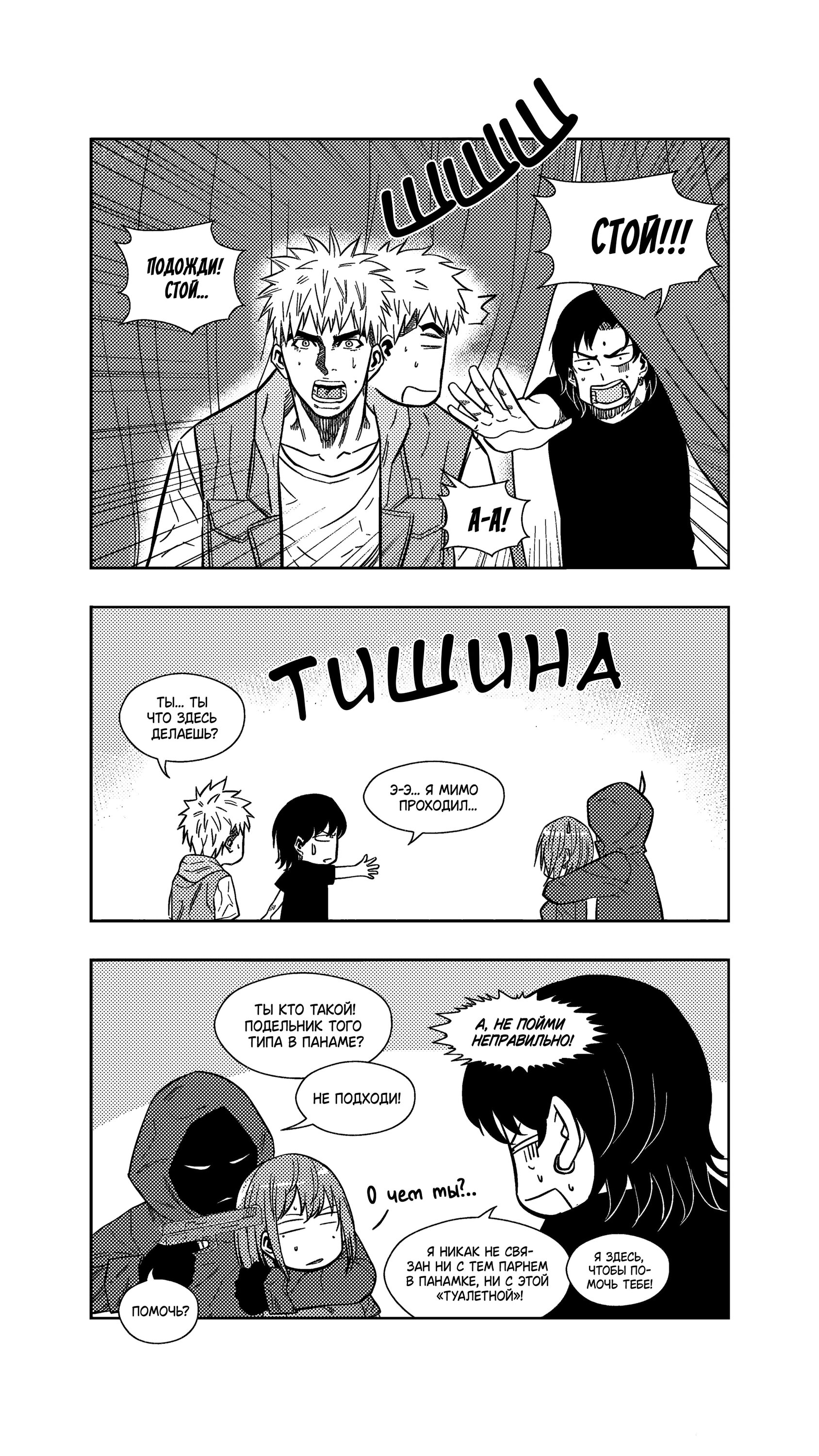 Манга Баскетболистка - Глава 253 Страница 15