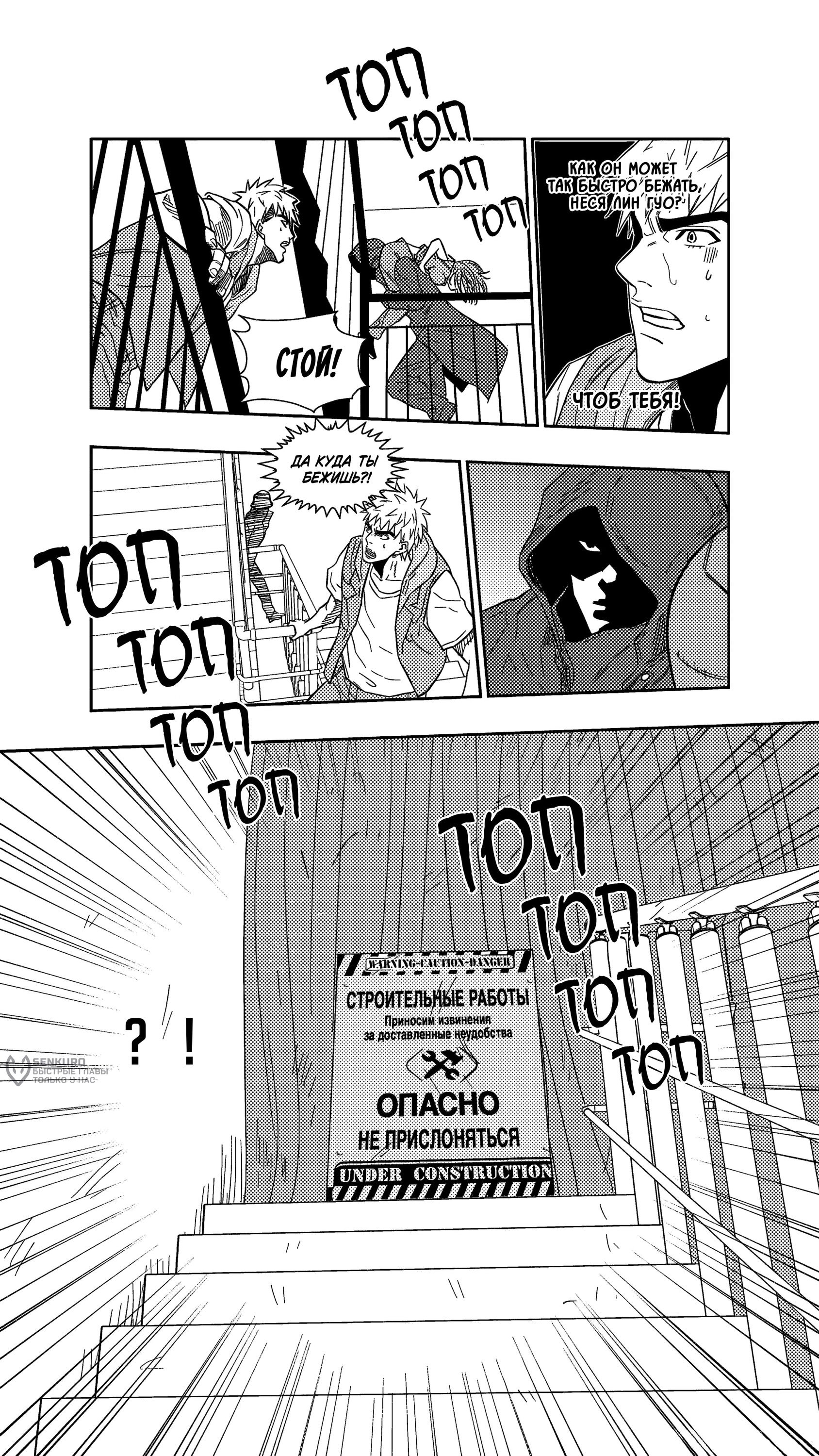 Манга Баскетболистка - Глава 253 Страница 7