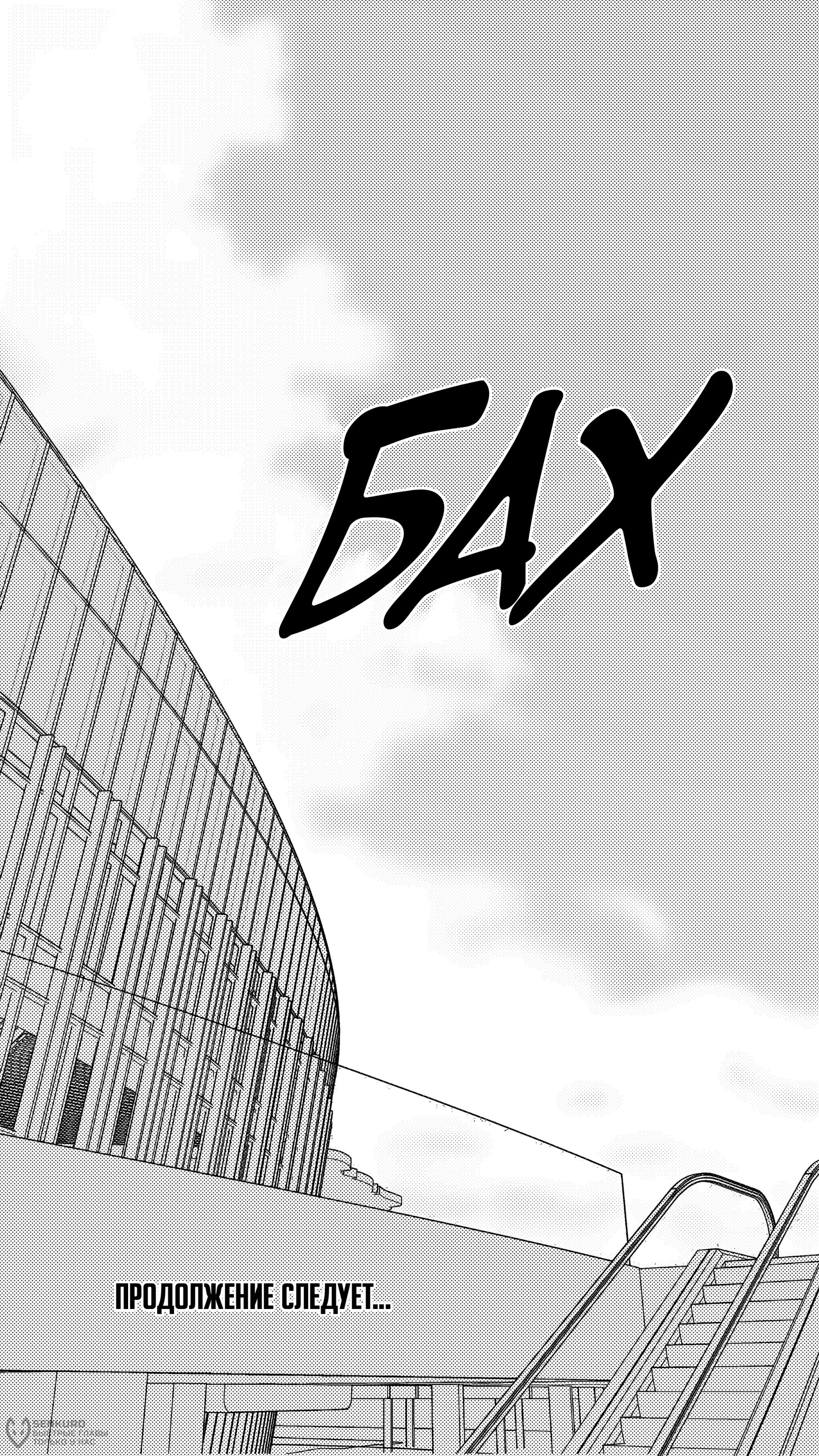 Манга Баскетболистка - Глава 253 Страница 18