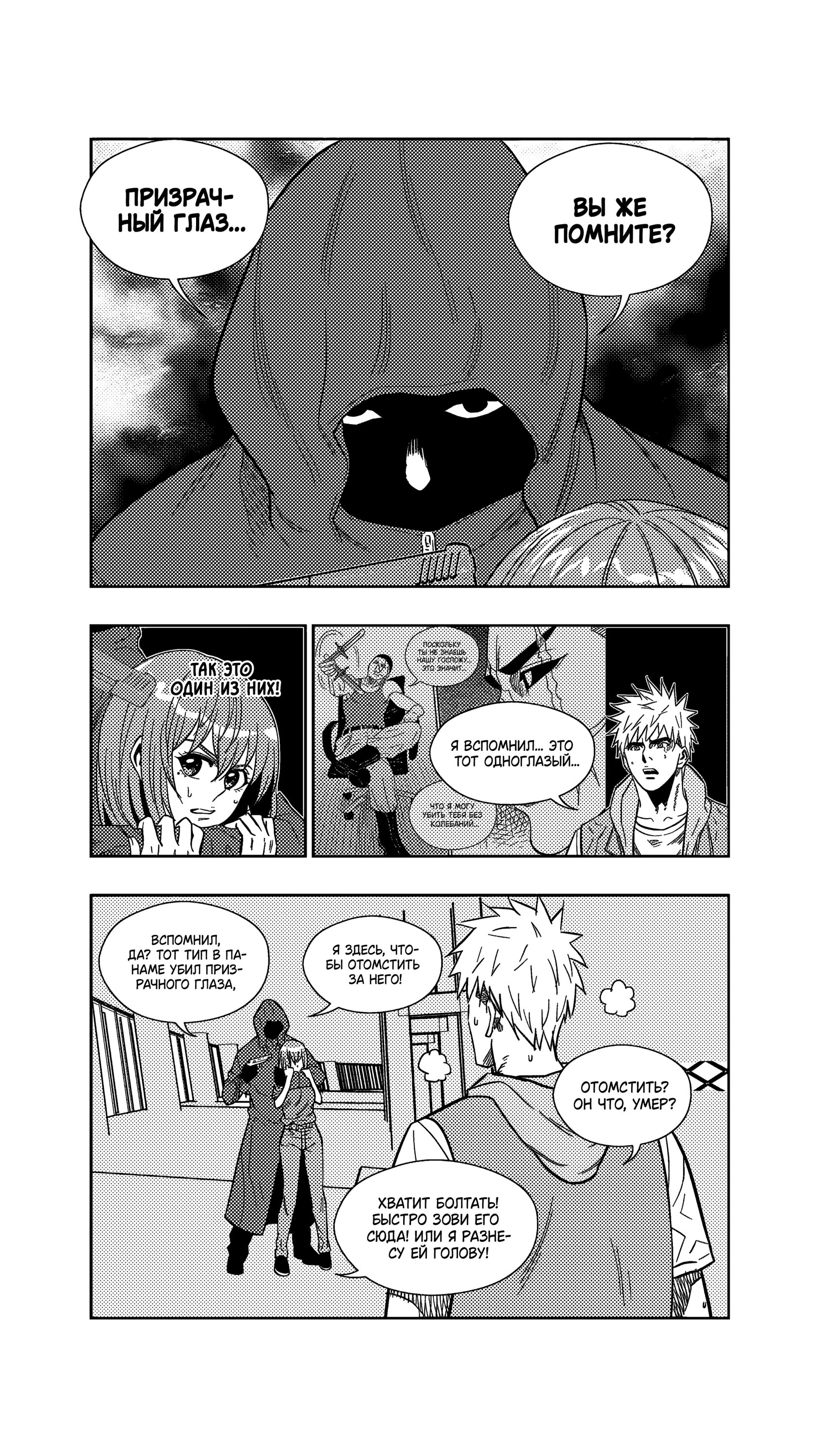 Манга Баскетболистка - Глава 253 Страница 10