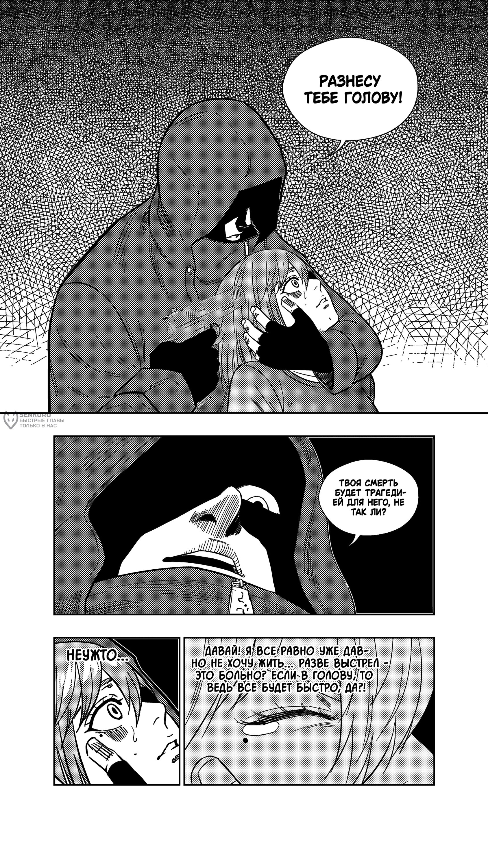 Манга Баскетболистка - Глава 253 Страница 14