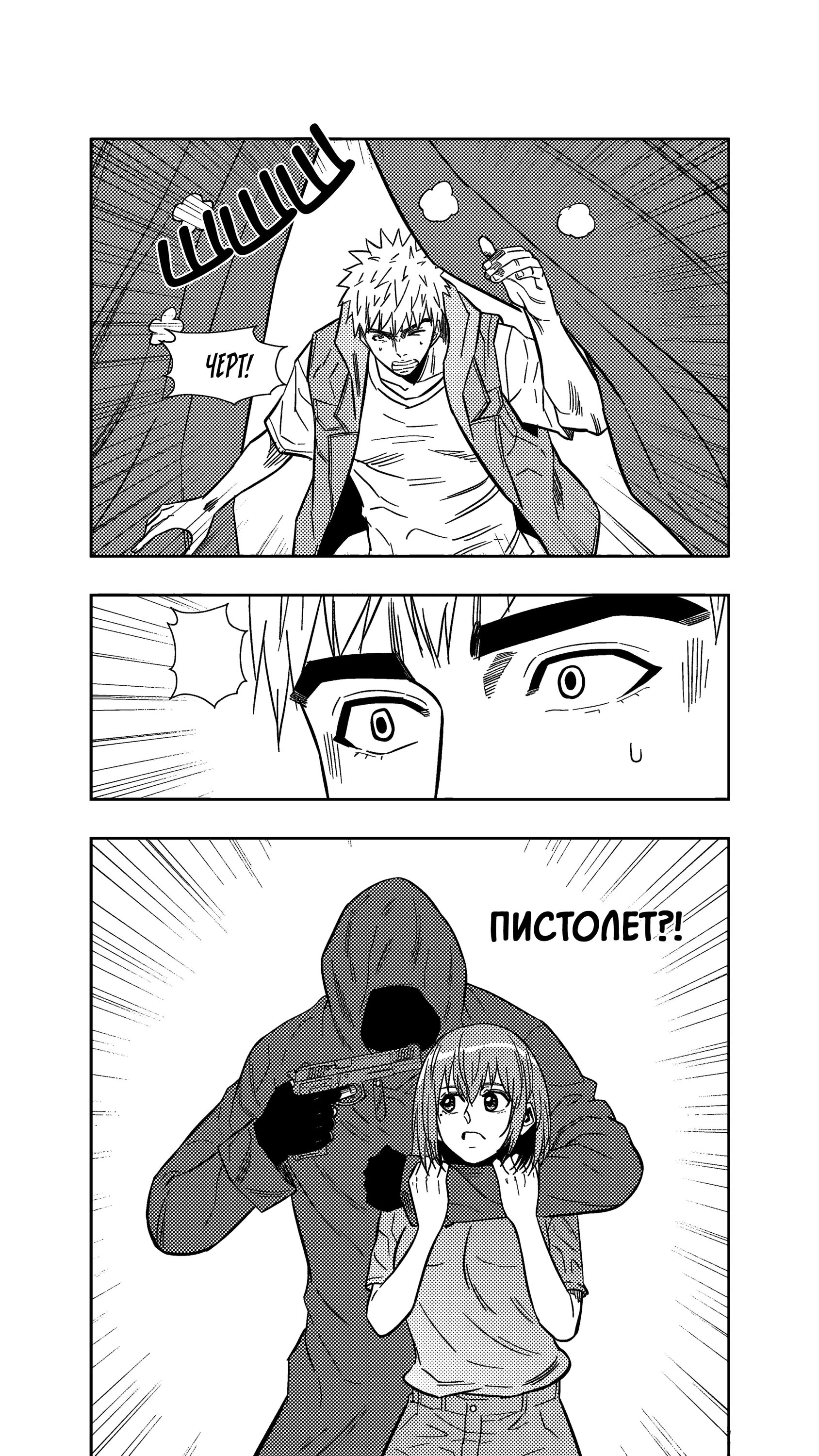 Манга Баскетболистка - Глава 253 Страница 8