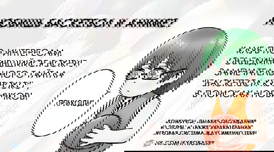 Манга Баскетболистка - Глава 253 Страница 21