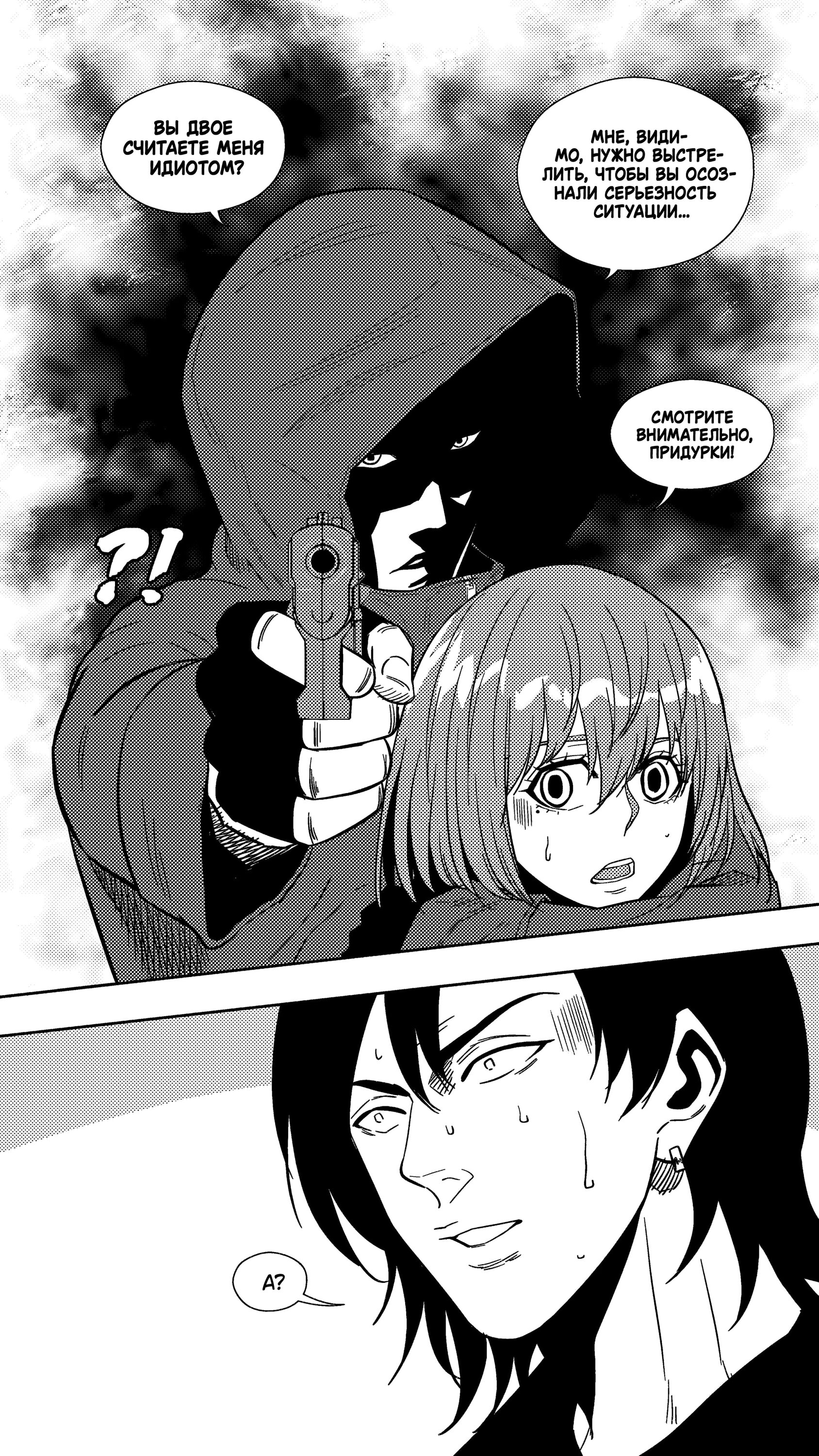 Манга Баскетболистка - Глава 253 Страница 17