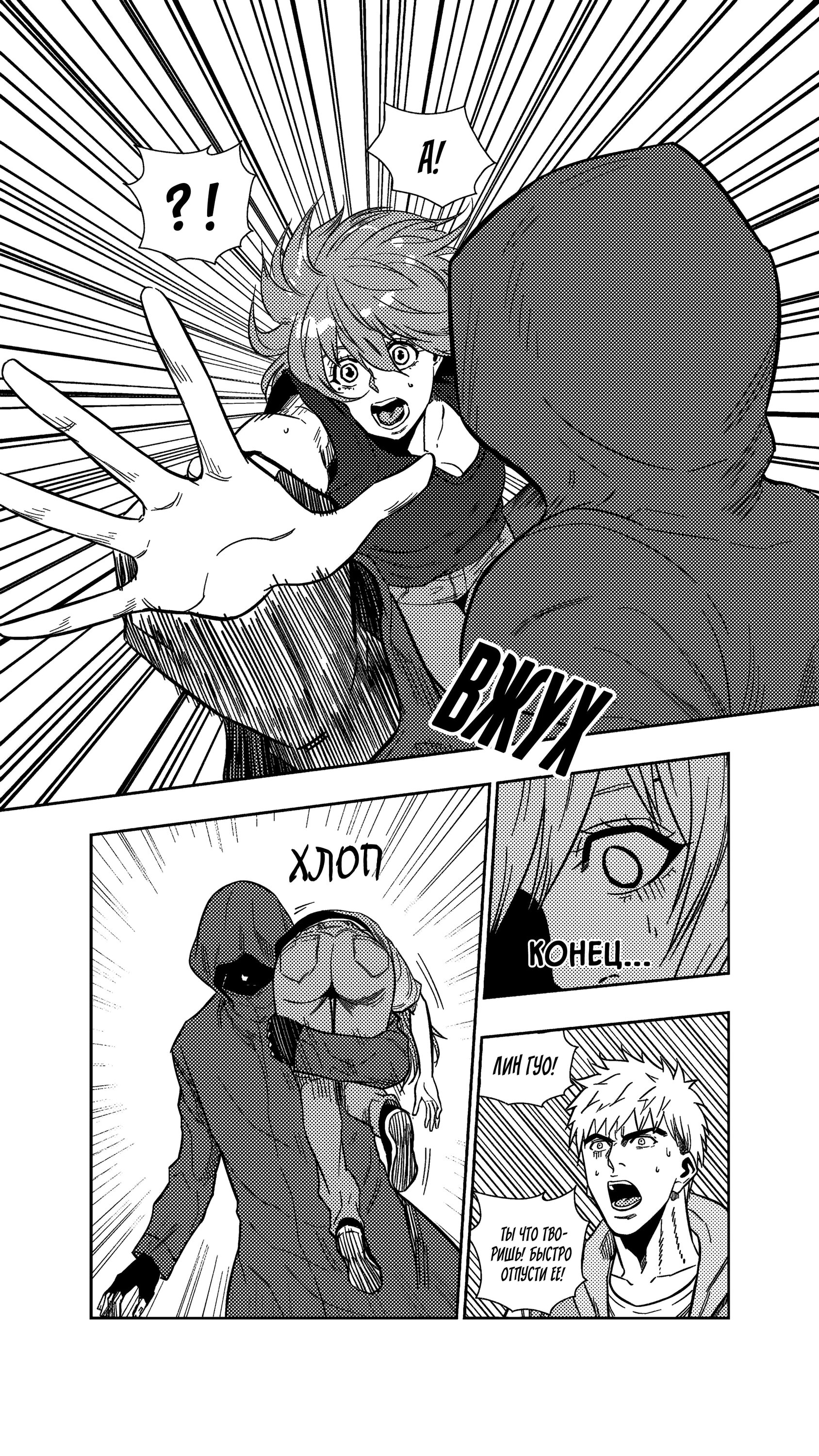 Манга Баскетболистка - Глава 253 Страница 4