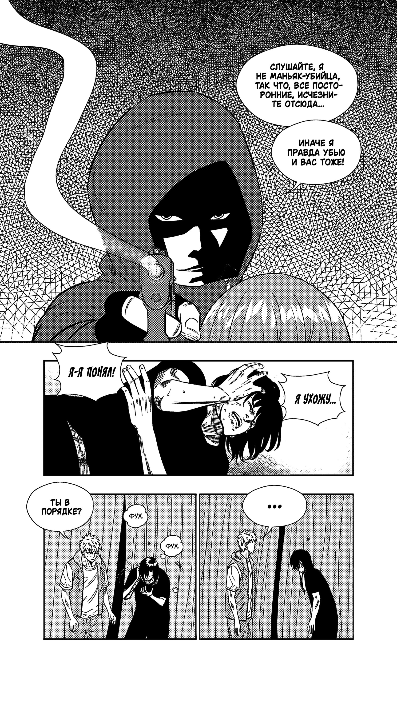 Манга Баскетболистка - Глава 254 Страница 7