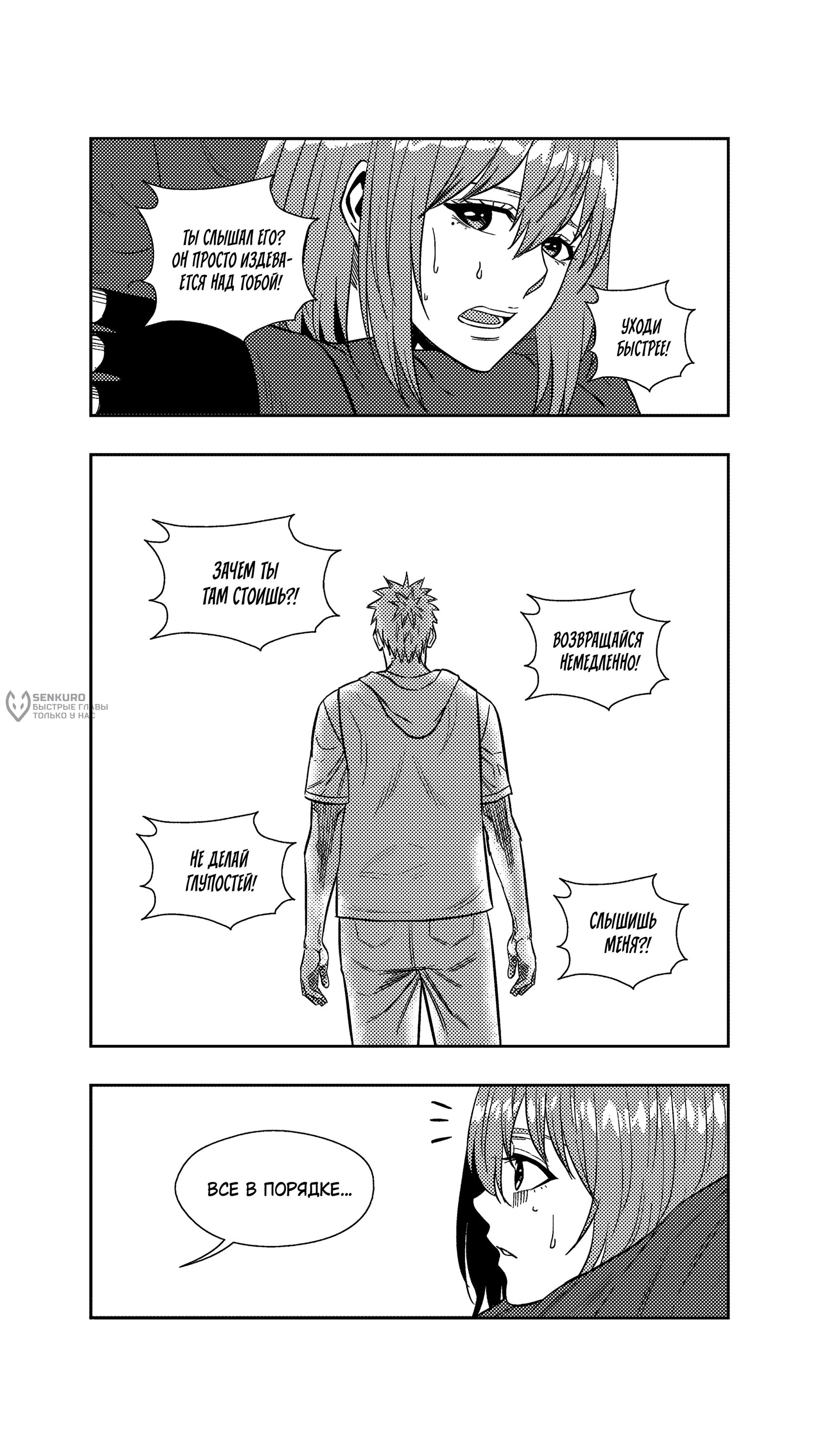 Манга Баскетболистка - Глава 254 Страница 15