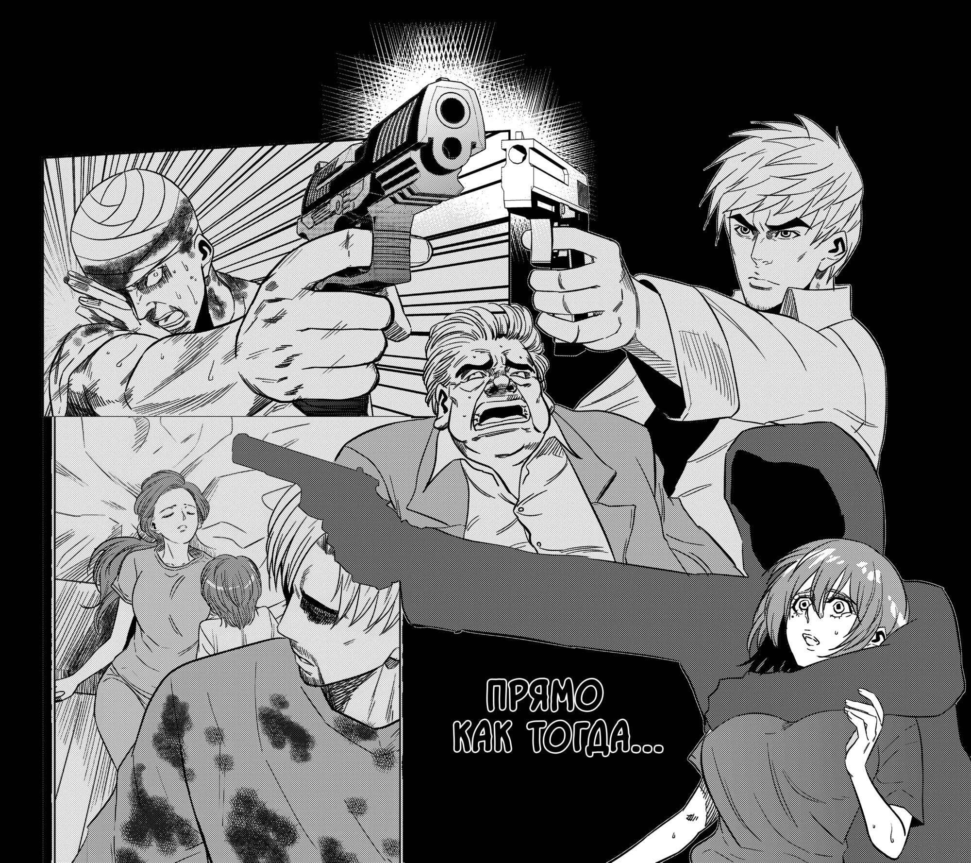 Манга Баскетболистка - Глава 254 Страница 6