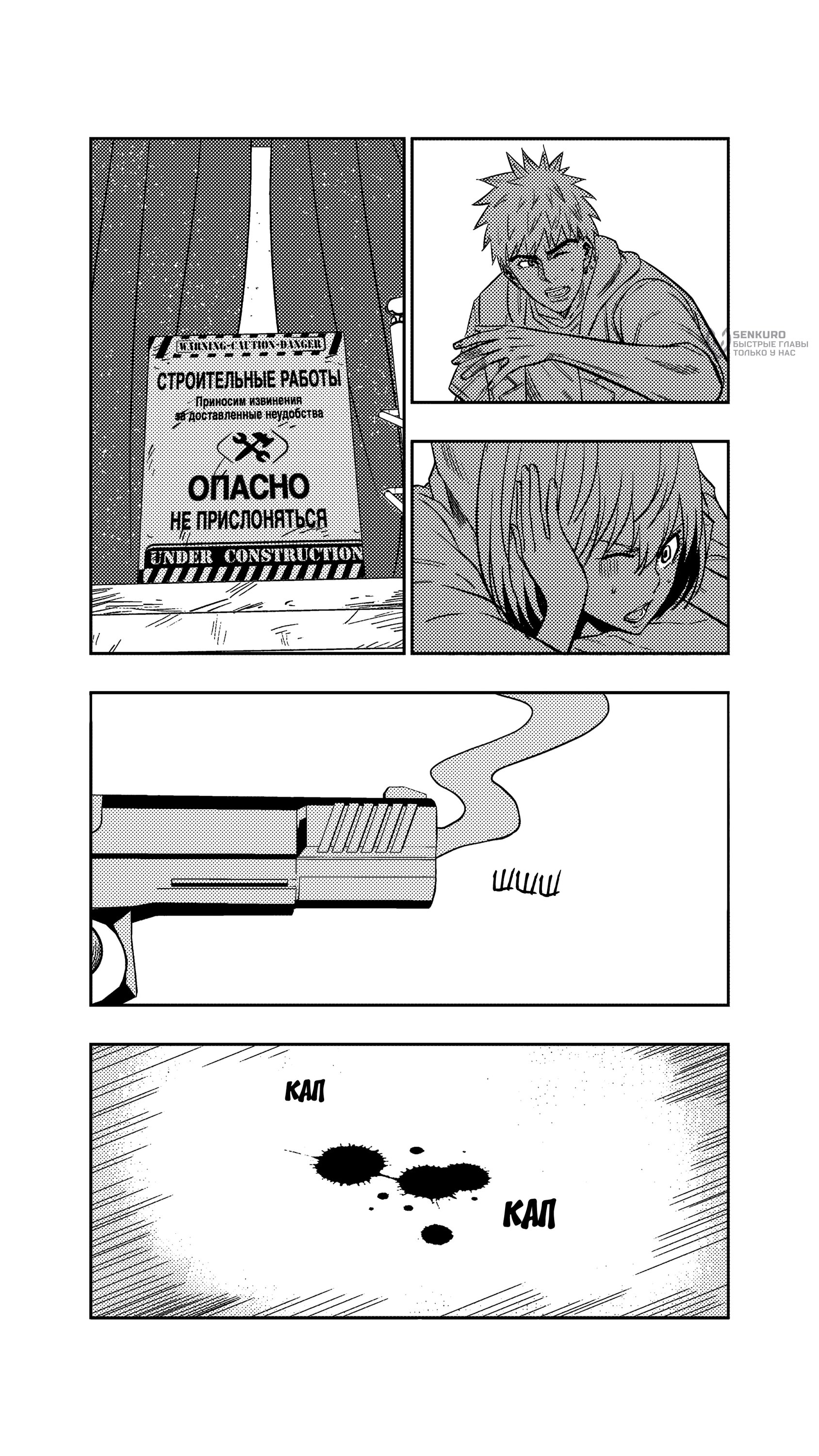 Манга Баскетболистка - Глава 254 Страница 3