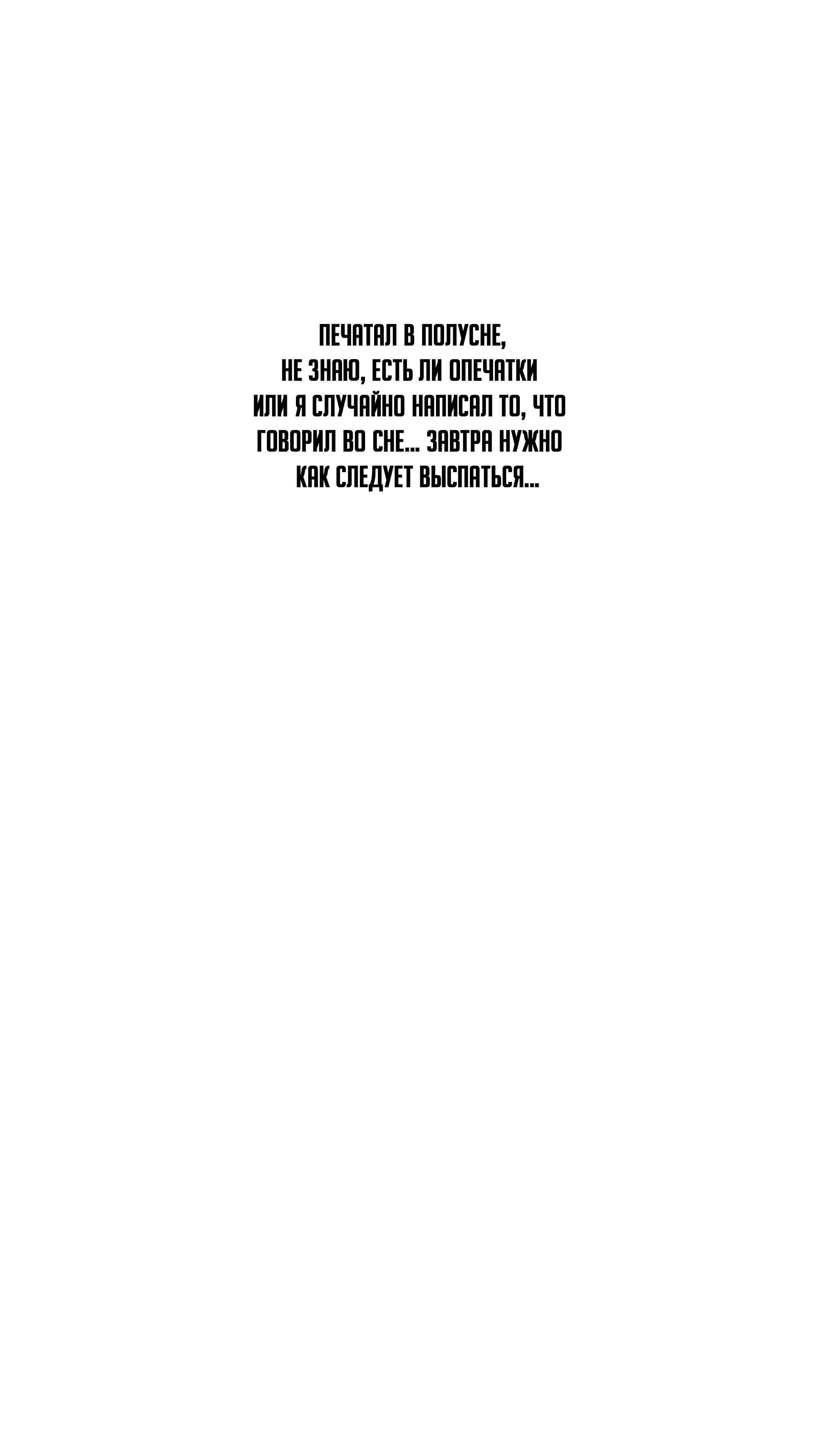 Манга Баскетболистка - Глава 254 Страница 18