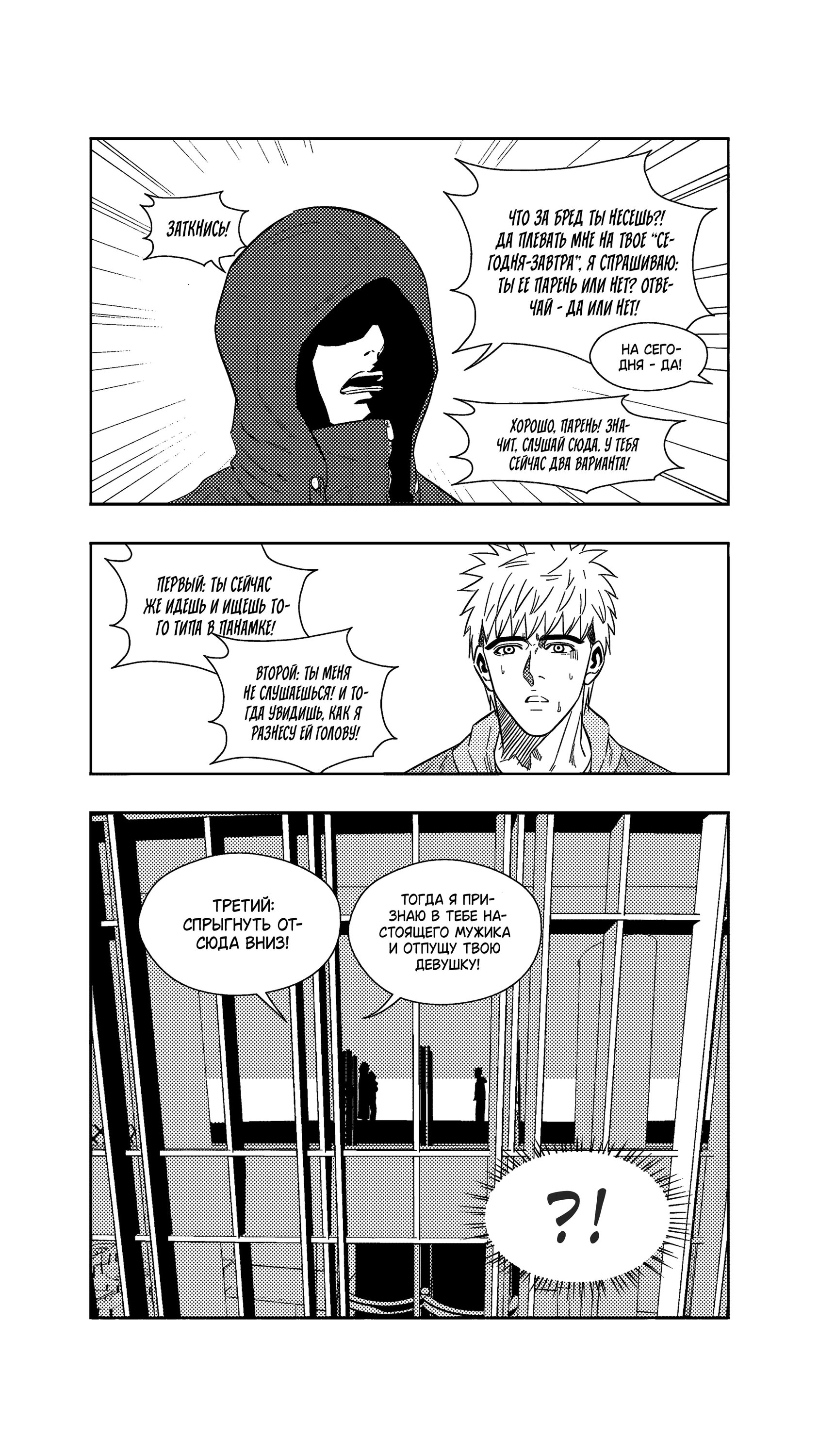 Манга Баскетболистка - Глава 254 Страница 11