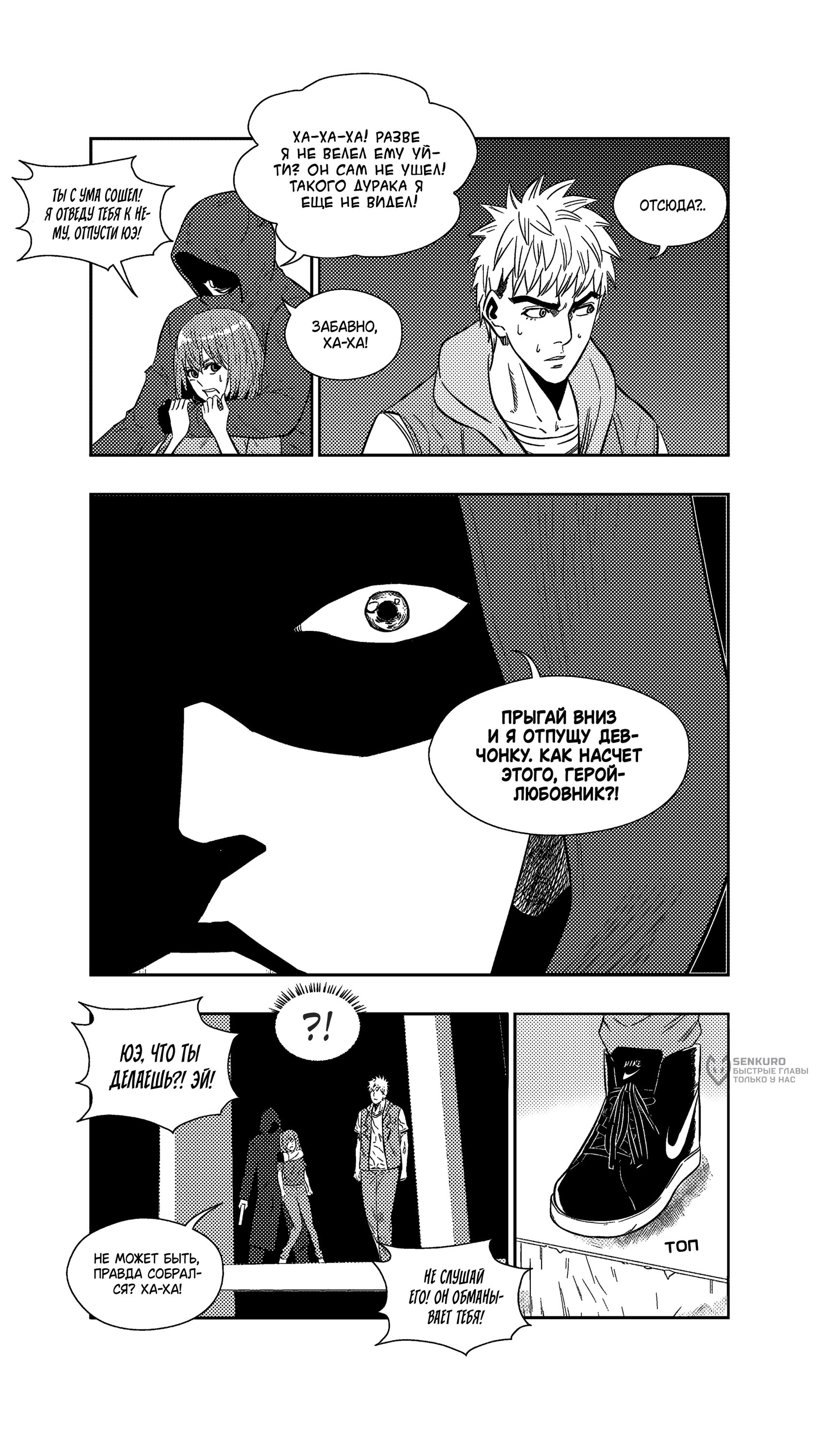 Манга Баскетболистка - Глава 254 Страница 12