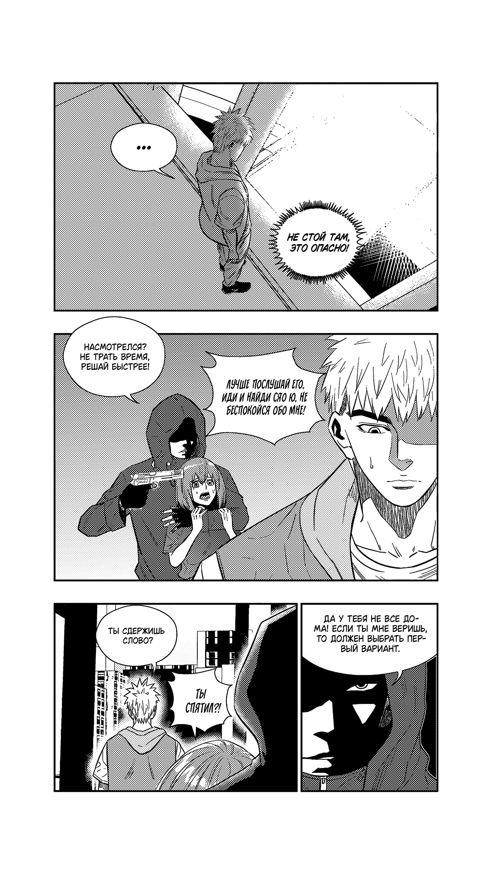 Манга Баскетболистка - Глава 254 Страница 14