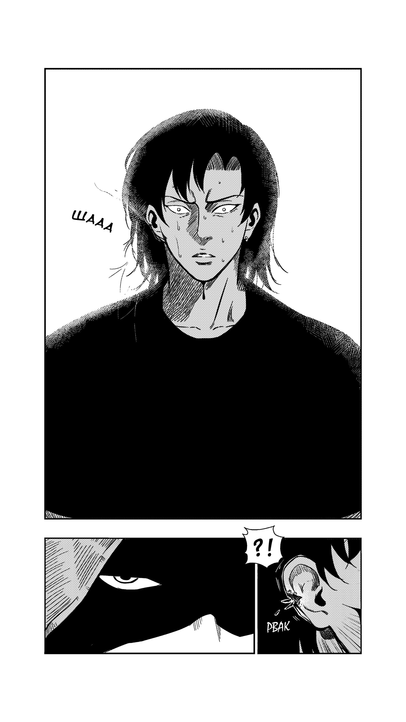 Манга Баскетболистка - Глава 254 Страница 4