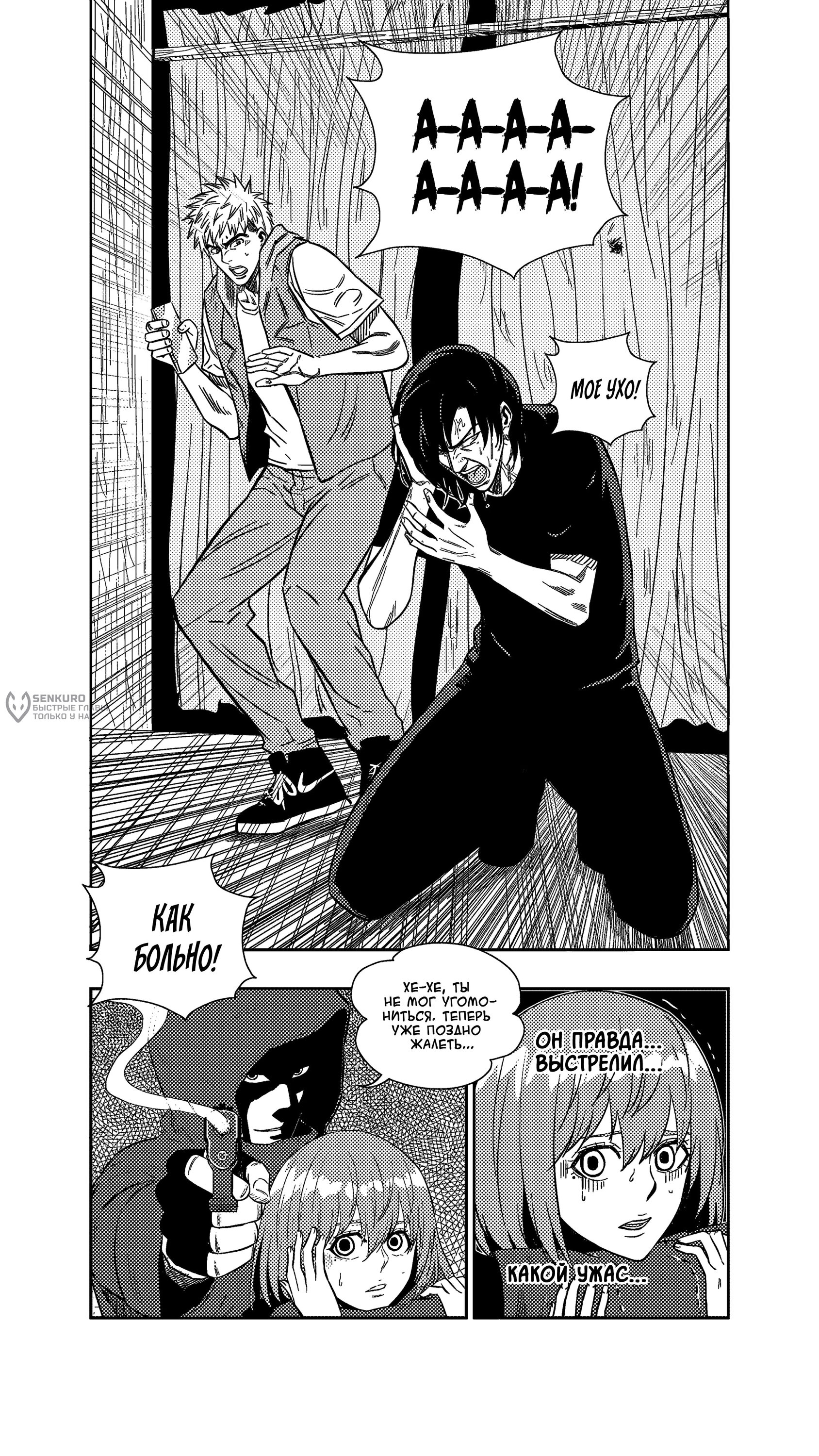 Манга Баскетболистка - Глава 254 Страница 5