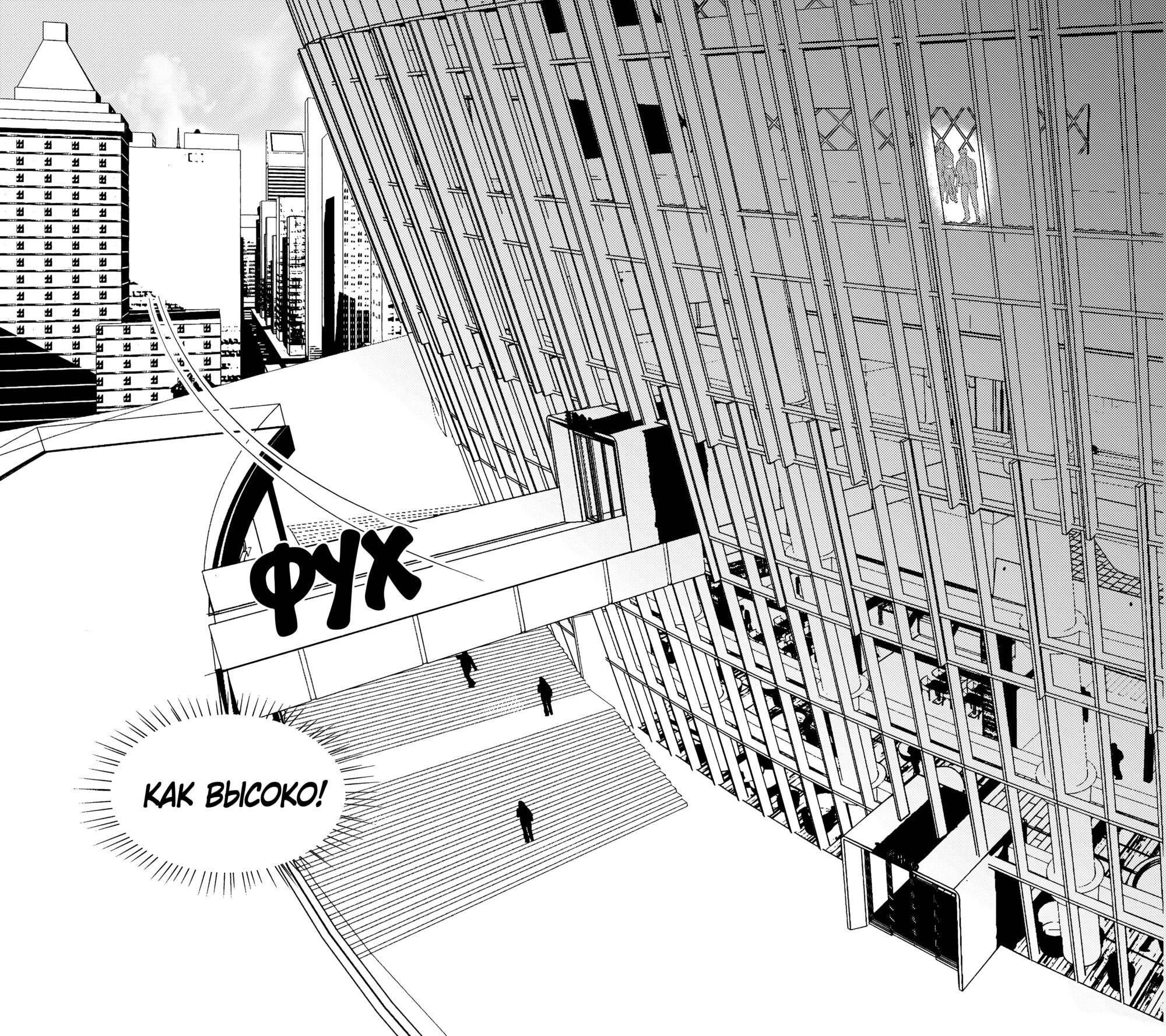 Манга Баскетболистка - Глава 254 Страница 13