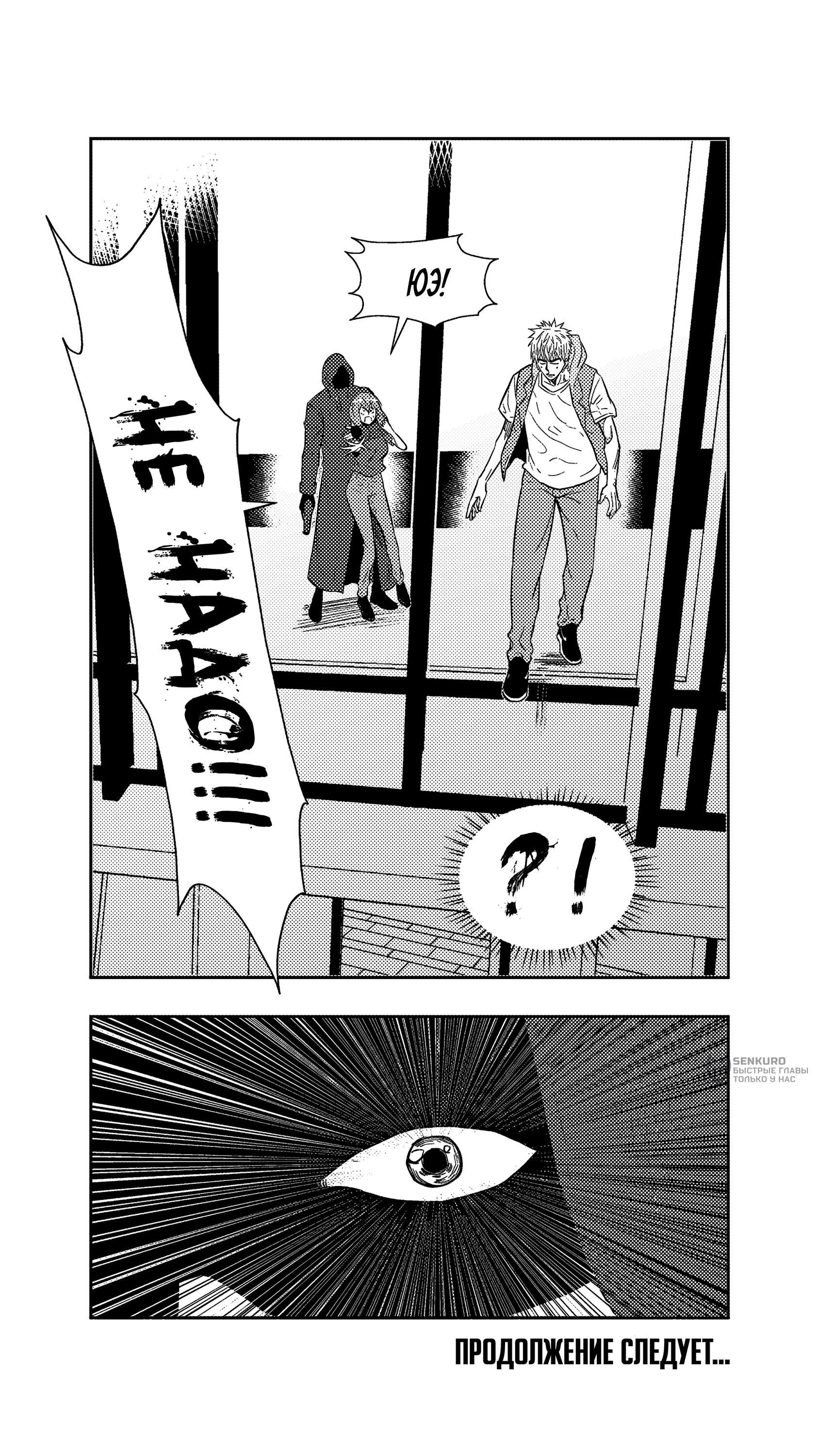 Манга Баскетболистка - Глава 254 Страница 17