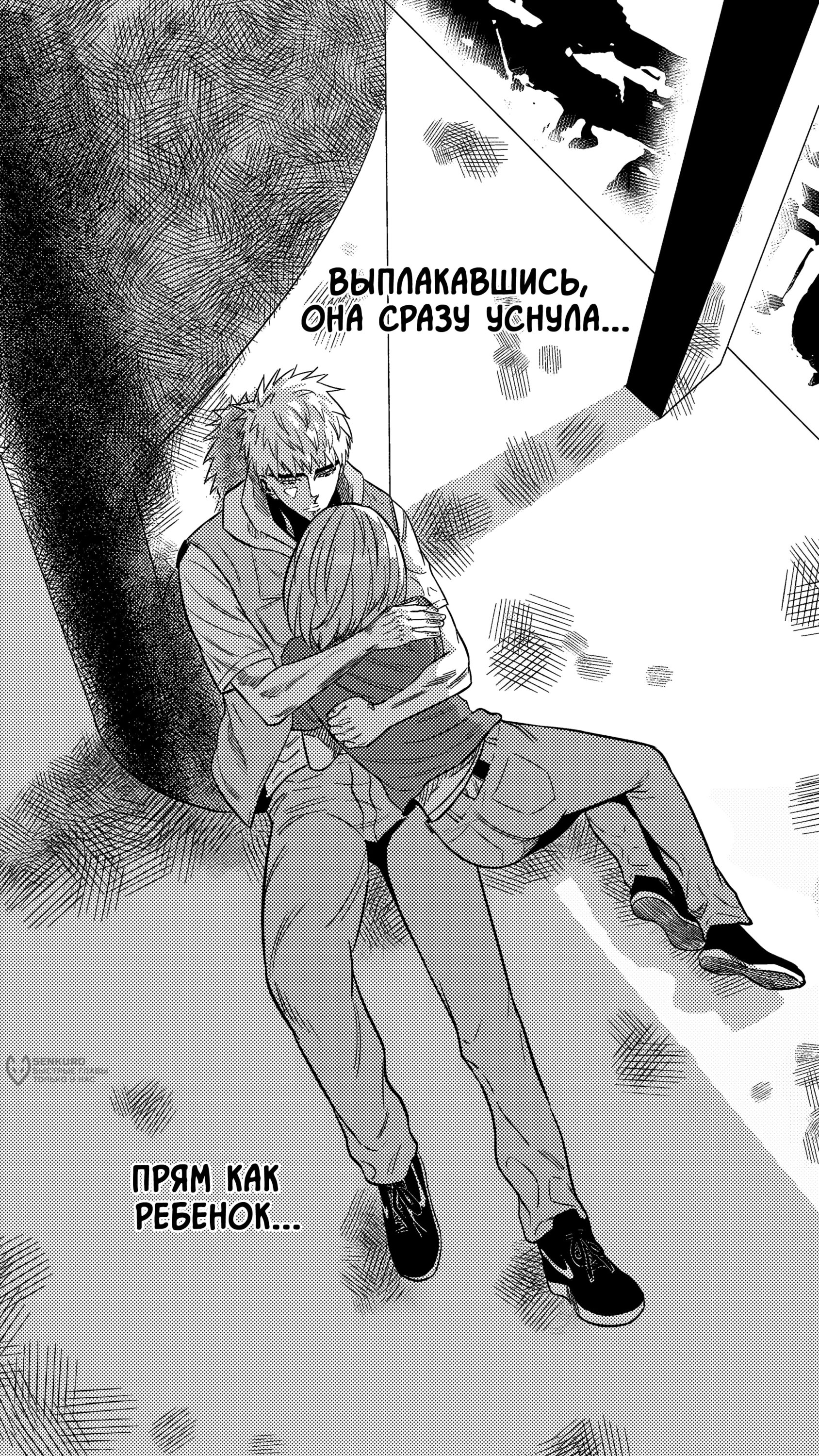 Манга Баскетболистка - Глава 255 Страница 12