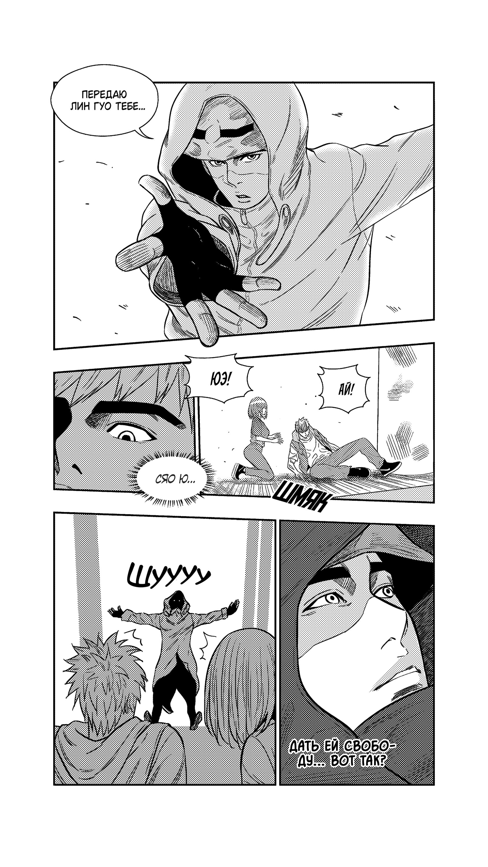 Манга Баскетболистка - Глава 255 Страница 7