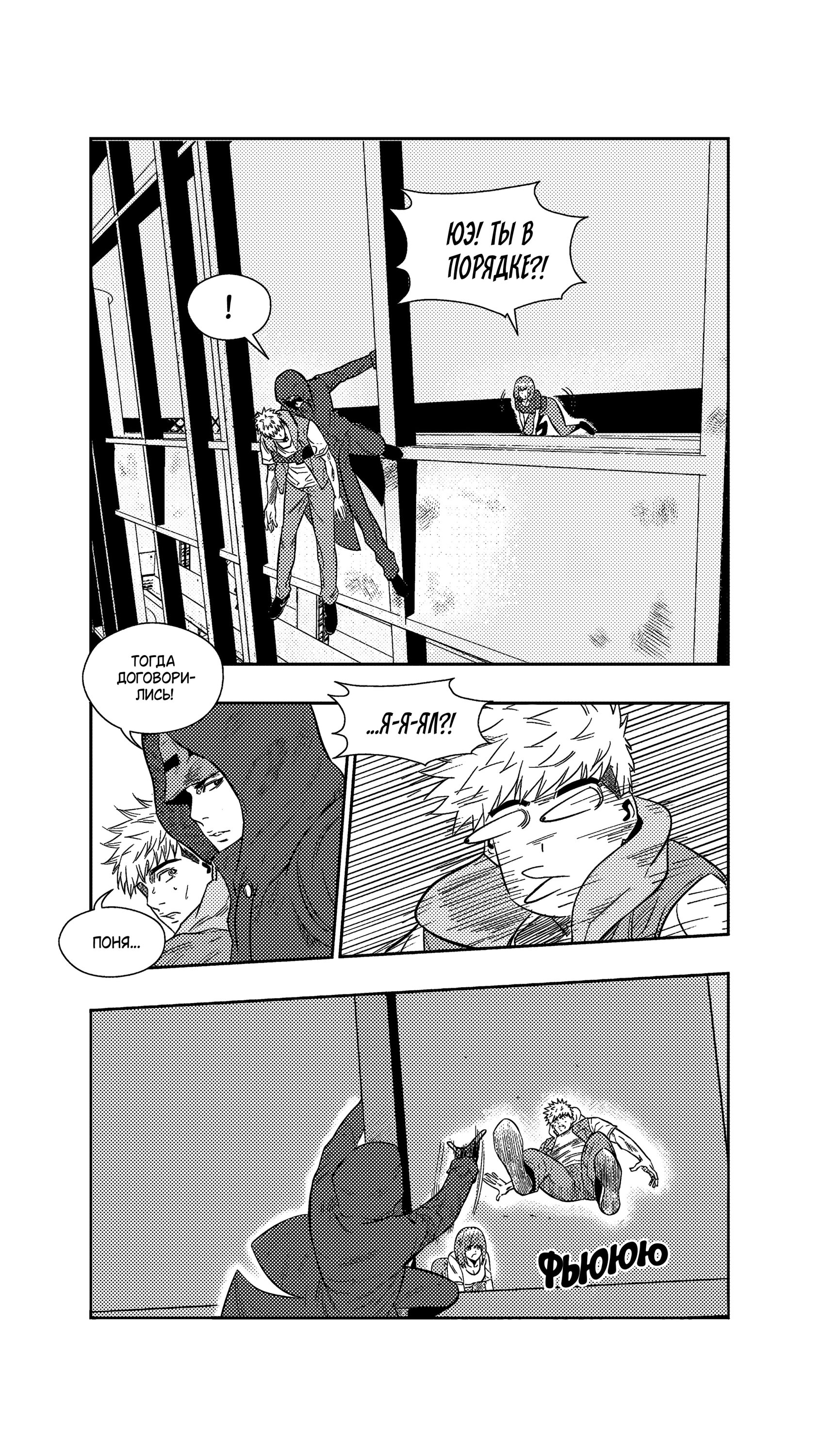 Манга Баскетболистка - Глава 255 Страница 6