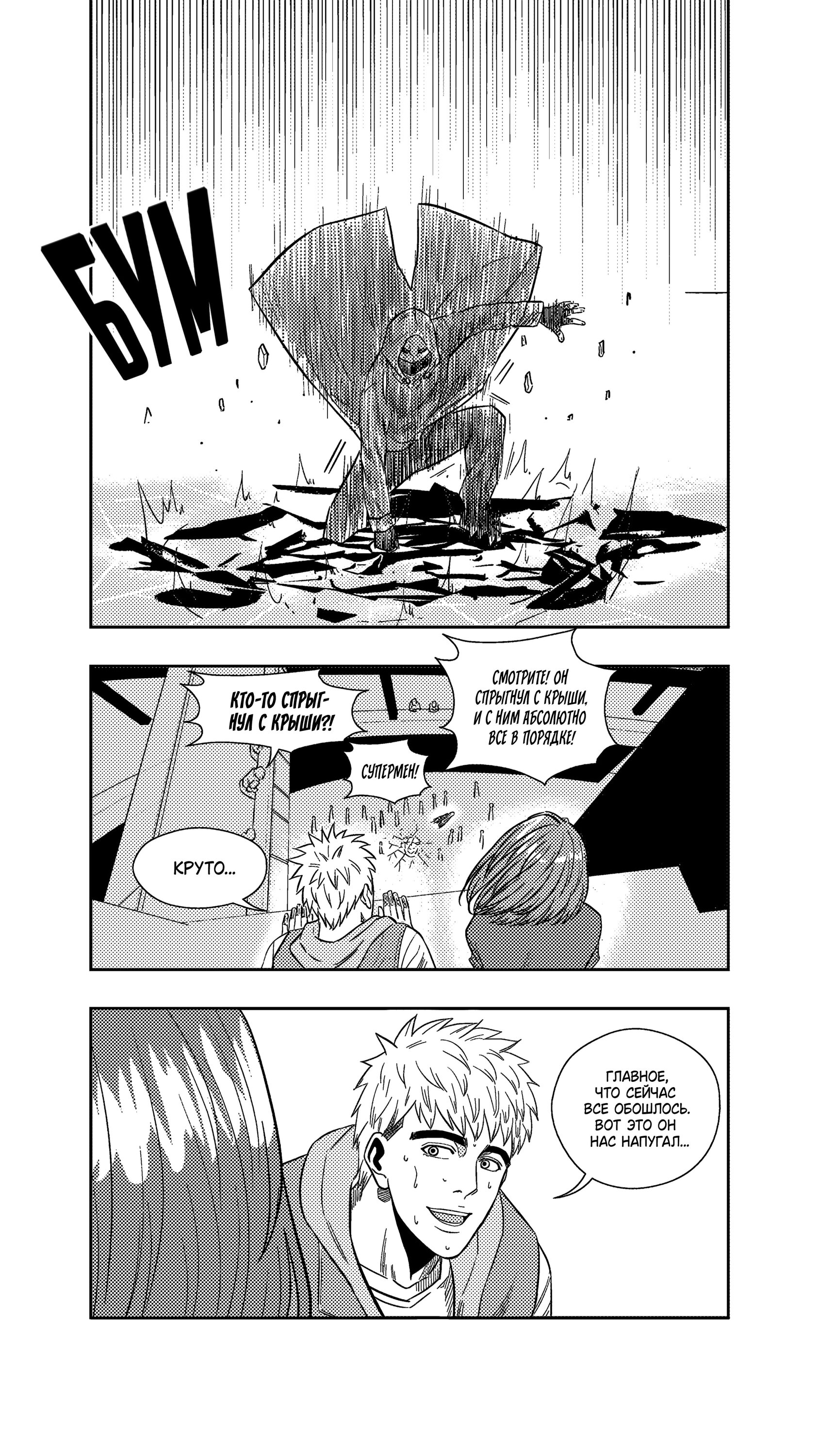 Манга Баскетболистка - Глава 255 Страница 9