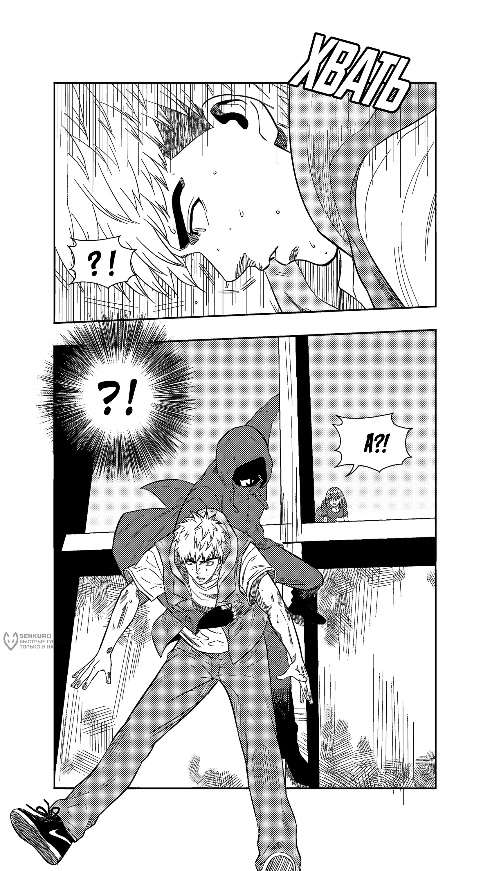 Манга Баскетболистка - Глава 255 Страница 3